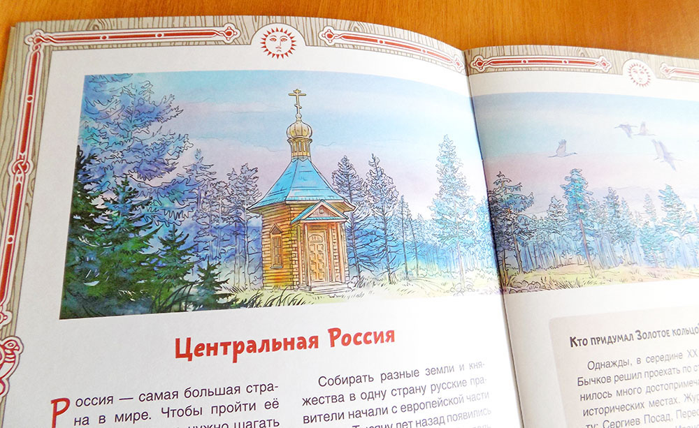 The Golden Ring of Russia — Изображение №3 — Иллюстрация, Графика на Dprofile