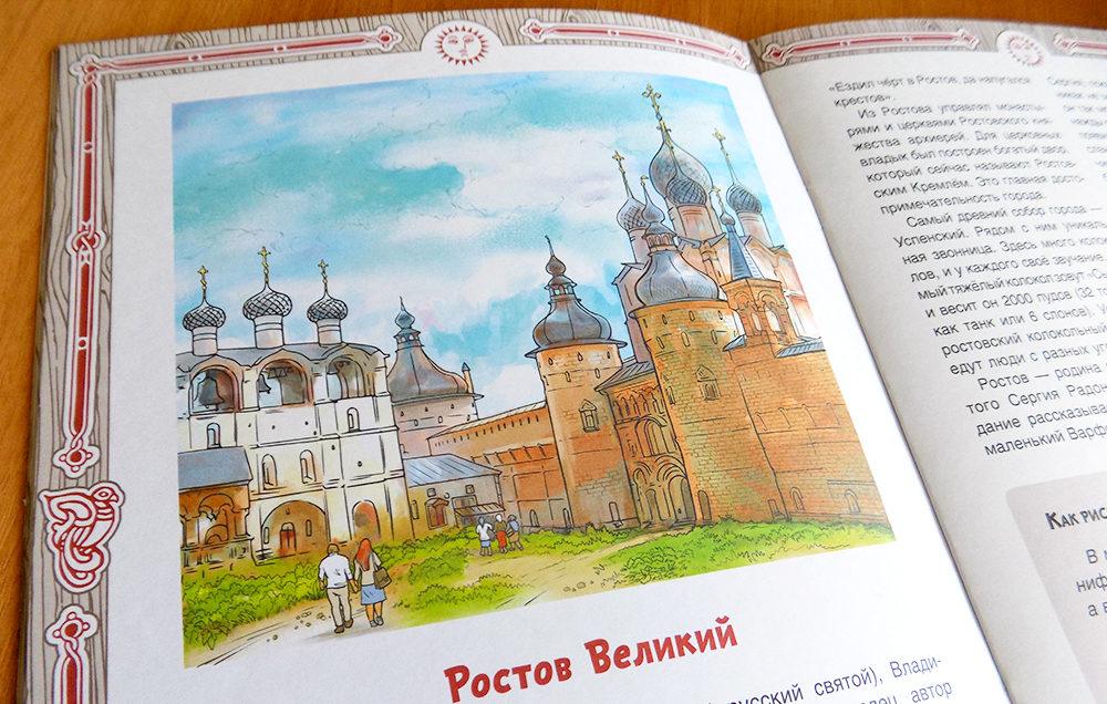 The Golden Ring of Russia — Изображение №4 — Иллюстрация, Графика на Dprofile