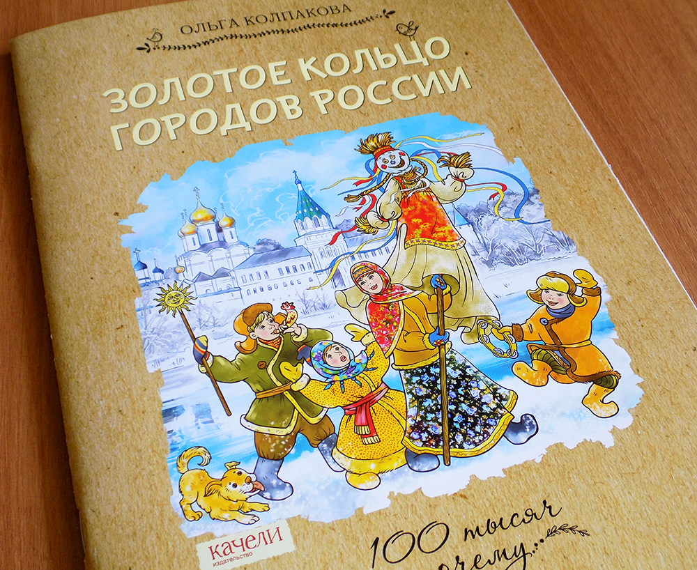 The Golden Ring of Russia — Изображение №1 — Иллюстрация, Графика на Dprofile