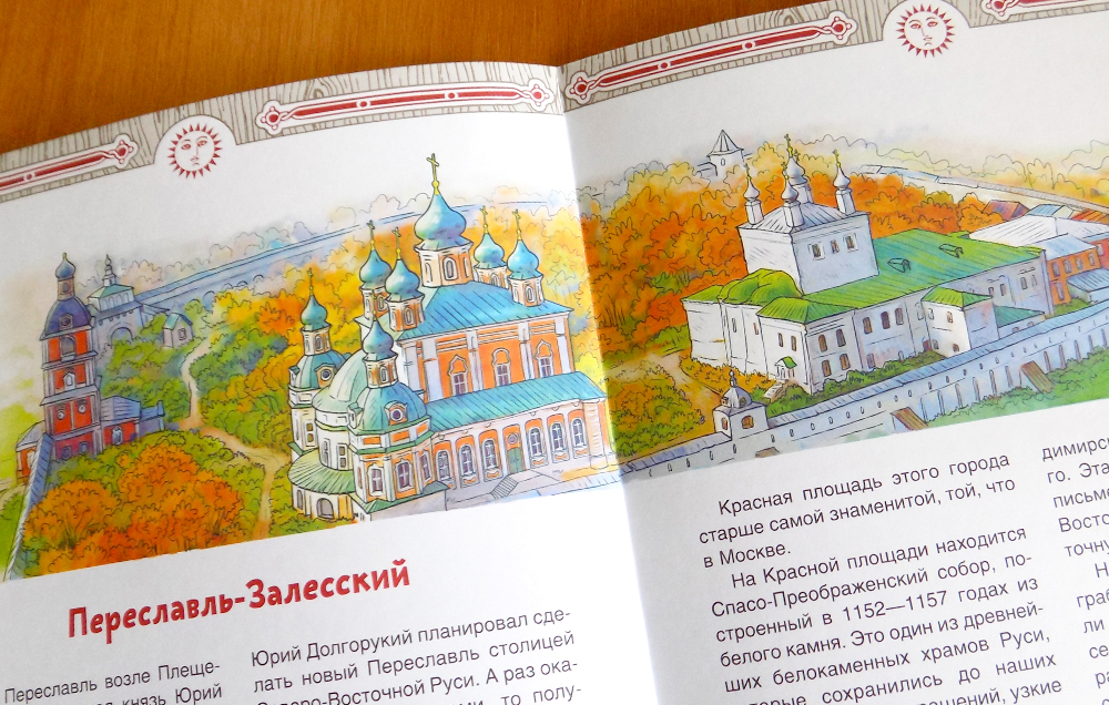 The Golden Ring of Russia — Изображение №5 — Иллюстрация, Графика на Dprofile