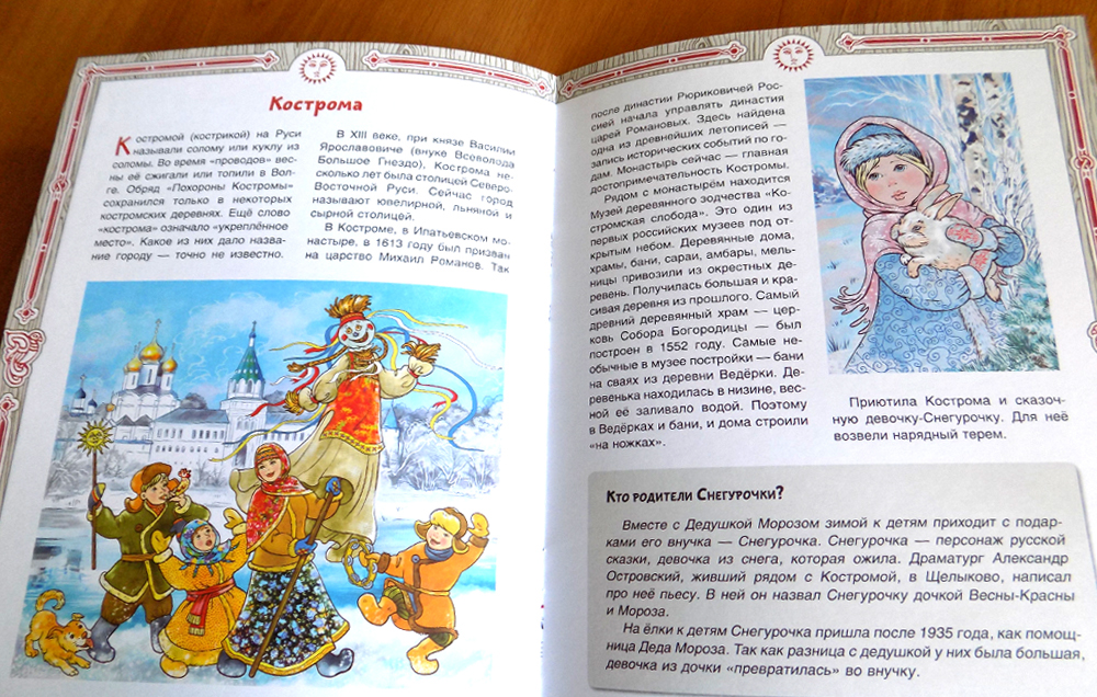 The Golden Ring of Russia — Изображение №6 — Иллюстрация, Графика на Dprofile