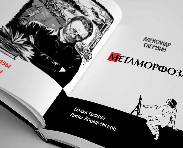 Frontispiece & Illustrations — Иллюстрация, Графика на Dprofile
