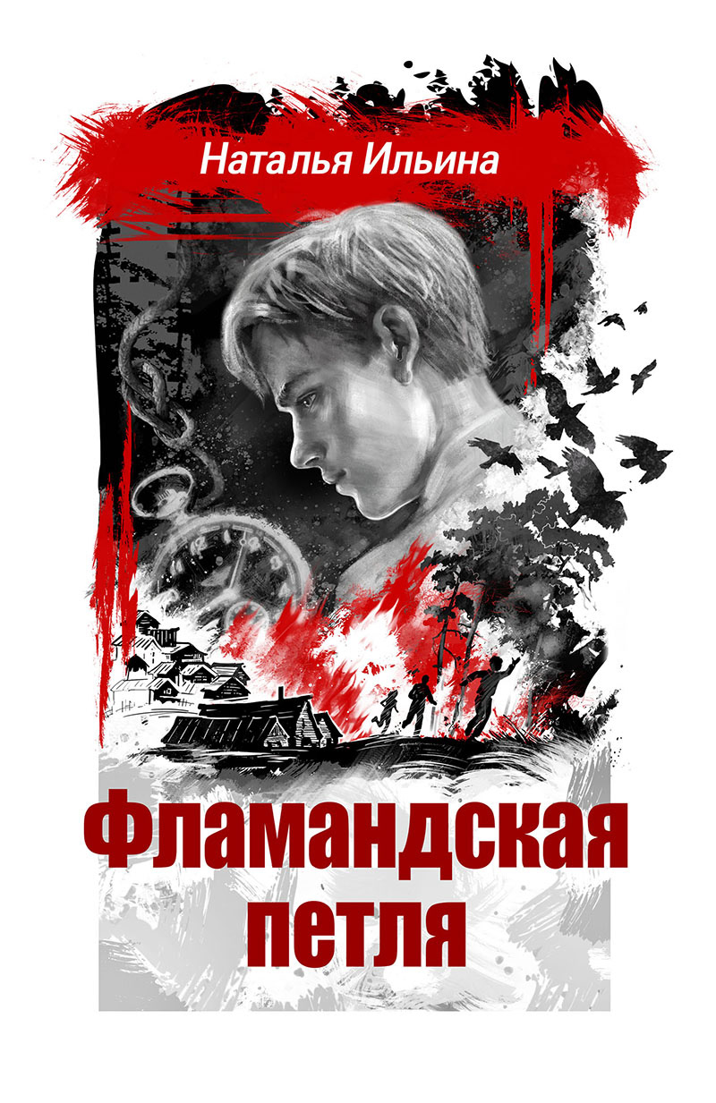 Detective book cover — Изображение №1 — Иллюстрация, Графика на Dprofile