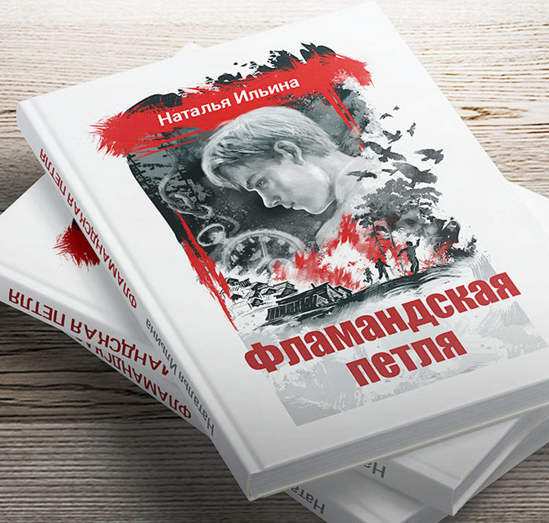 Detective book cover — Изображение №2 — Иллюстрация, Графика на Dprofile