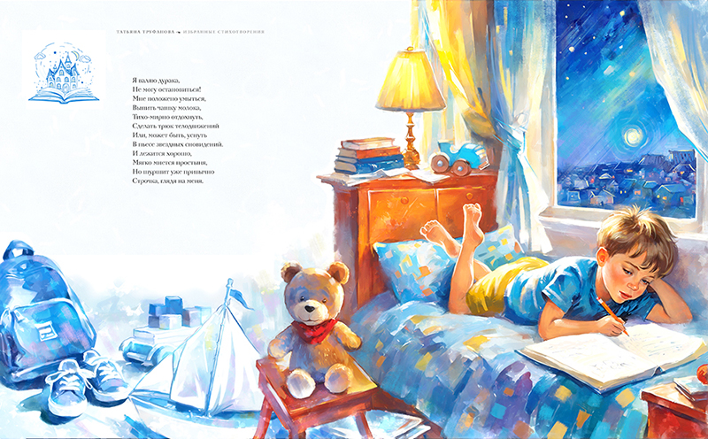 Иллюстрация — Изображение №1 — Иллюстрация на Dprofile