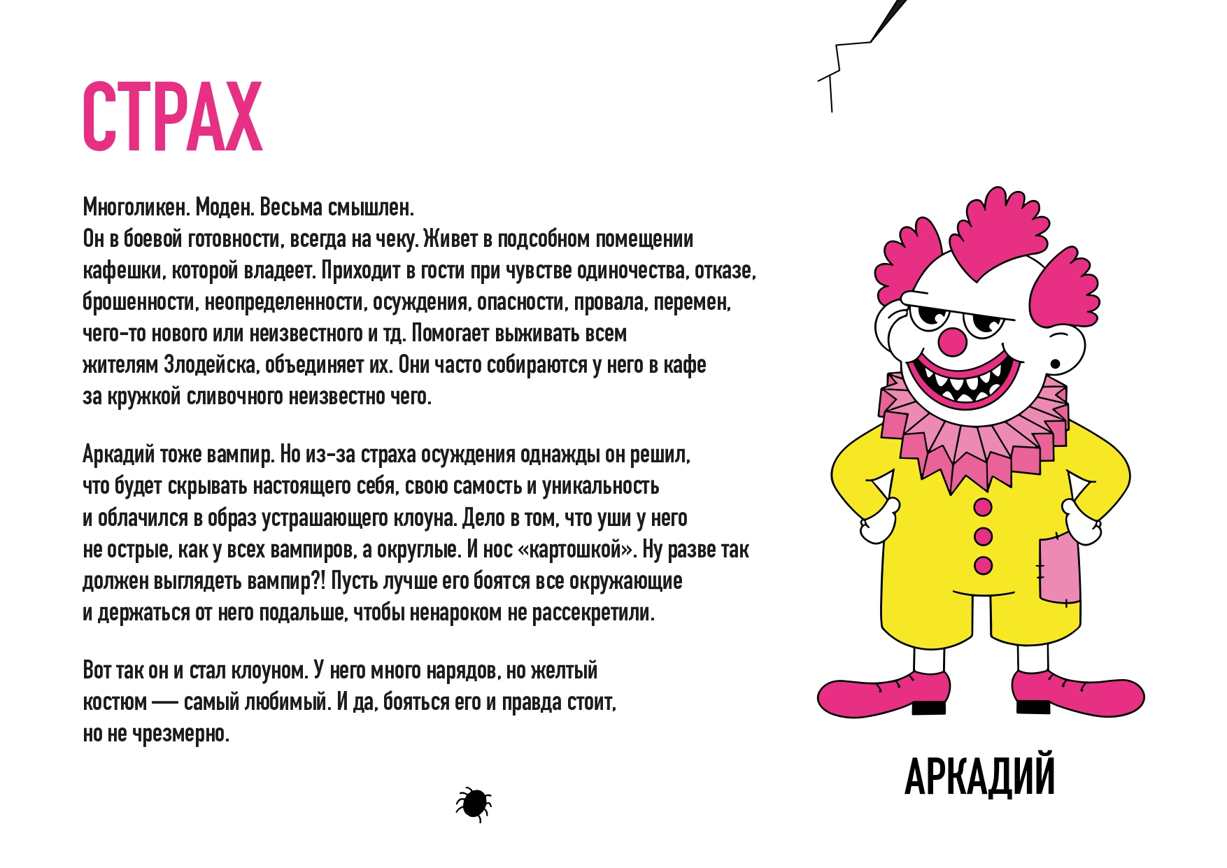 Выставка «Заморочки» — Изображение №16 — Иллюстрация на Dprofile