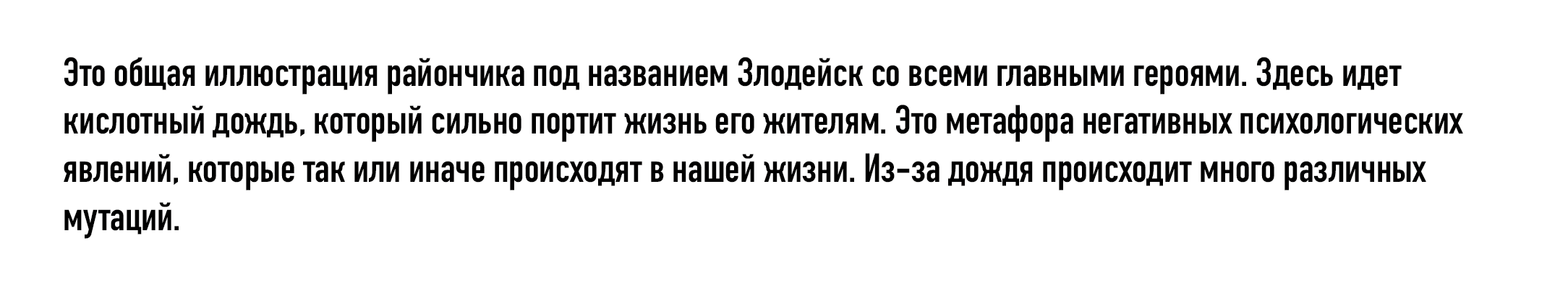 Выставка «Заморочки» — Изображение №3 — Иллюстрация на Dprofile