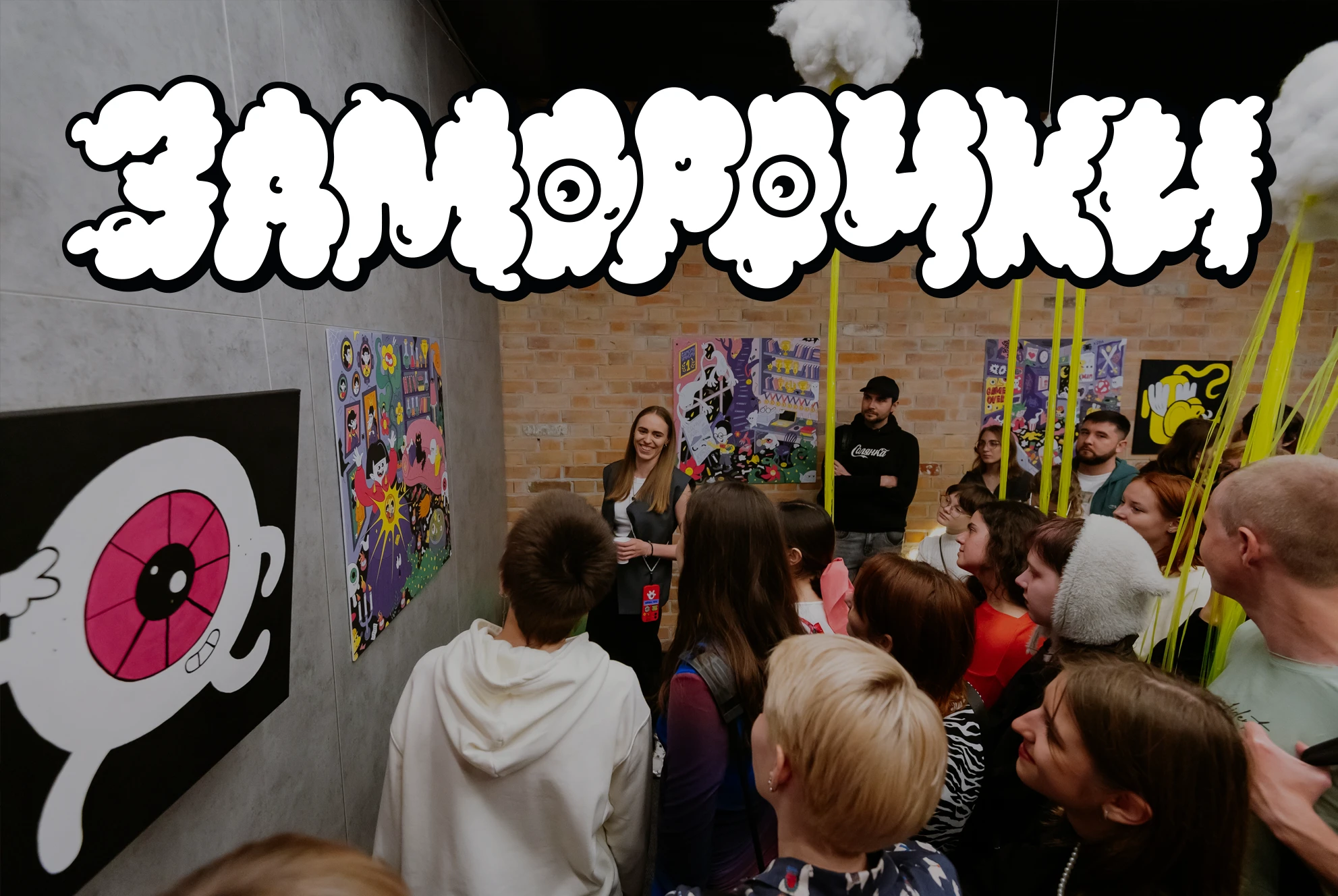 Выставка «Заморочки» — Изображение №1 — Иллюстрация на Dprofile