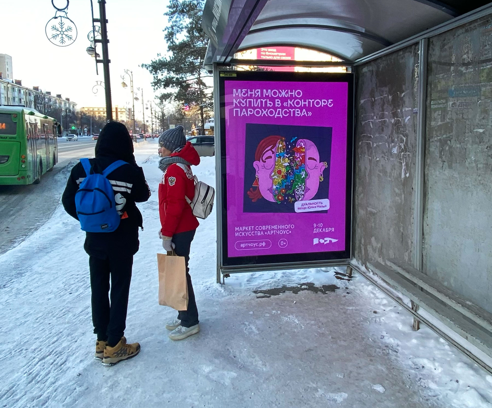Дуальность. Дизайн постера. Иллюстрация — Изображение №7 — Иллюстрация, Графика на Dprofile