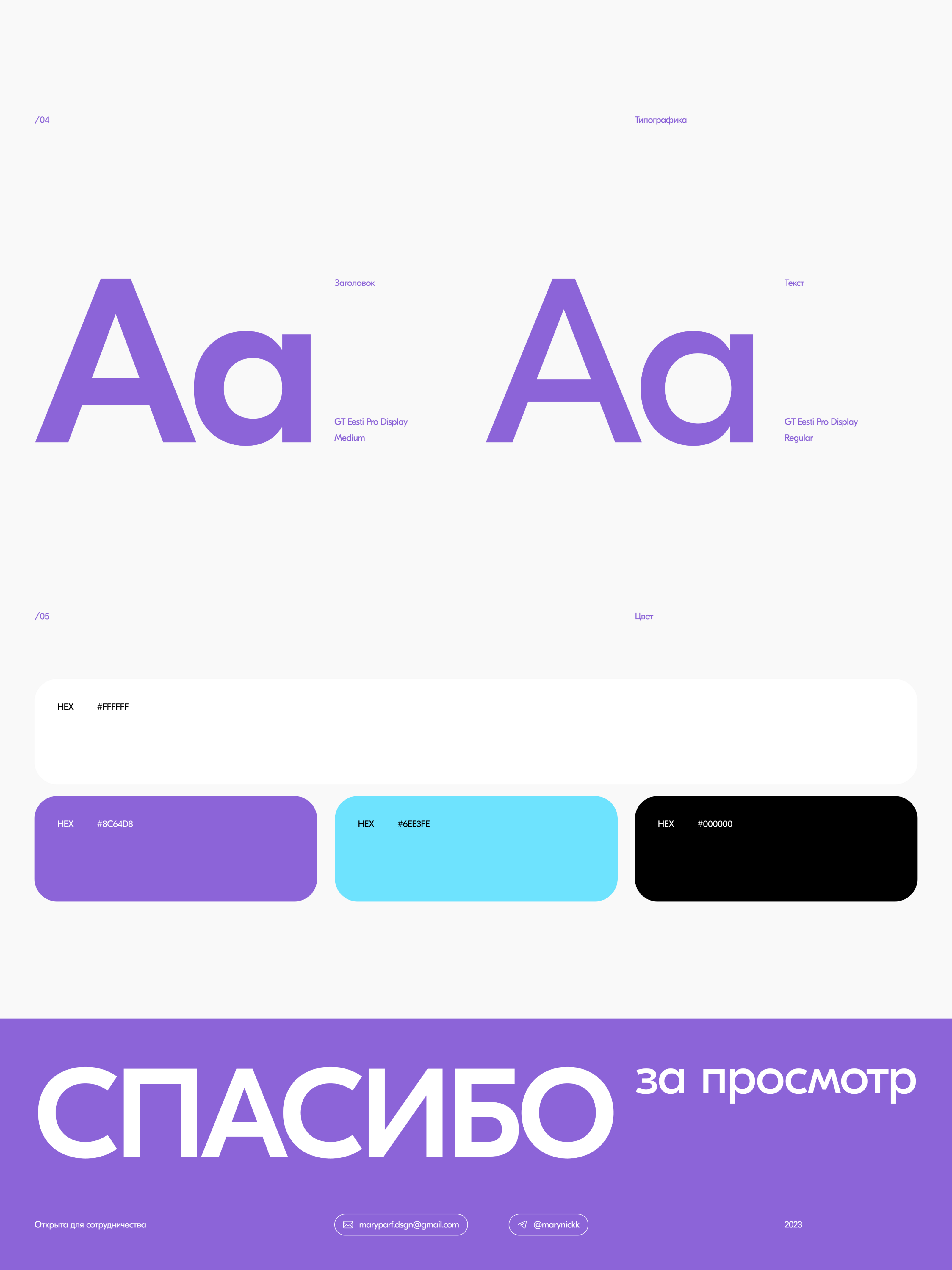 РосМолодёжь +world/ Лендинг — Изображение №4 — Интерфейсы, Анимация на Dprofile