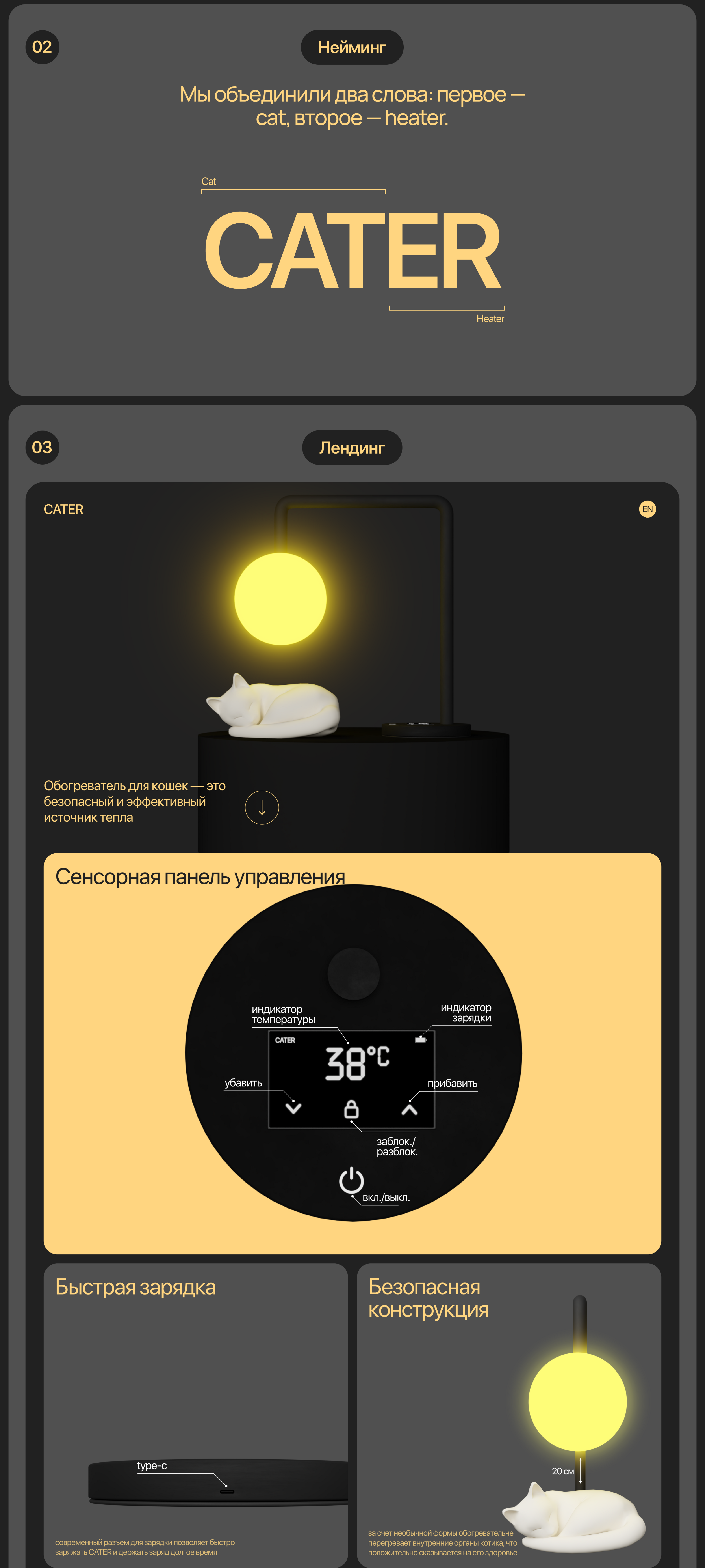 CATER — Изображение №2 — Интерфейсы, 3D на Dprofile