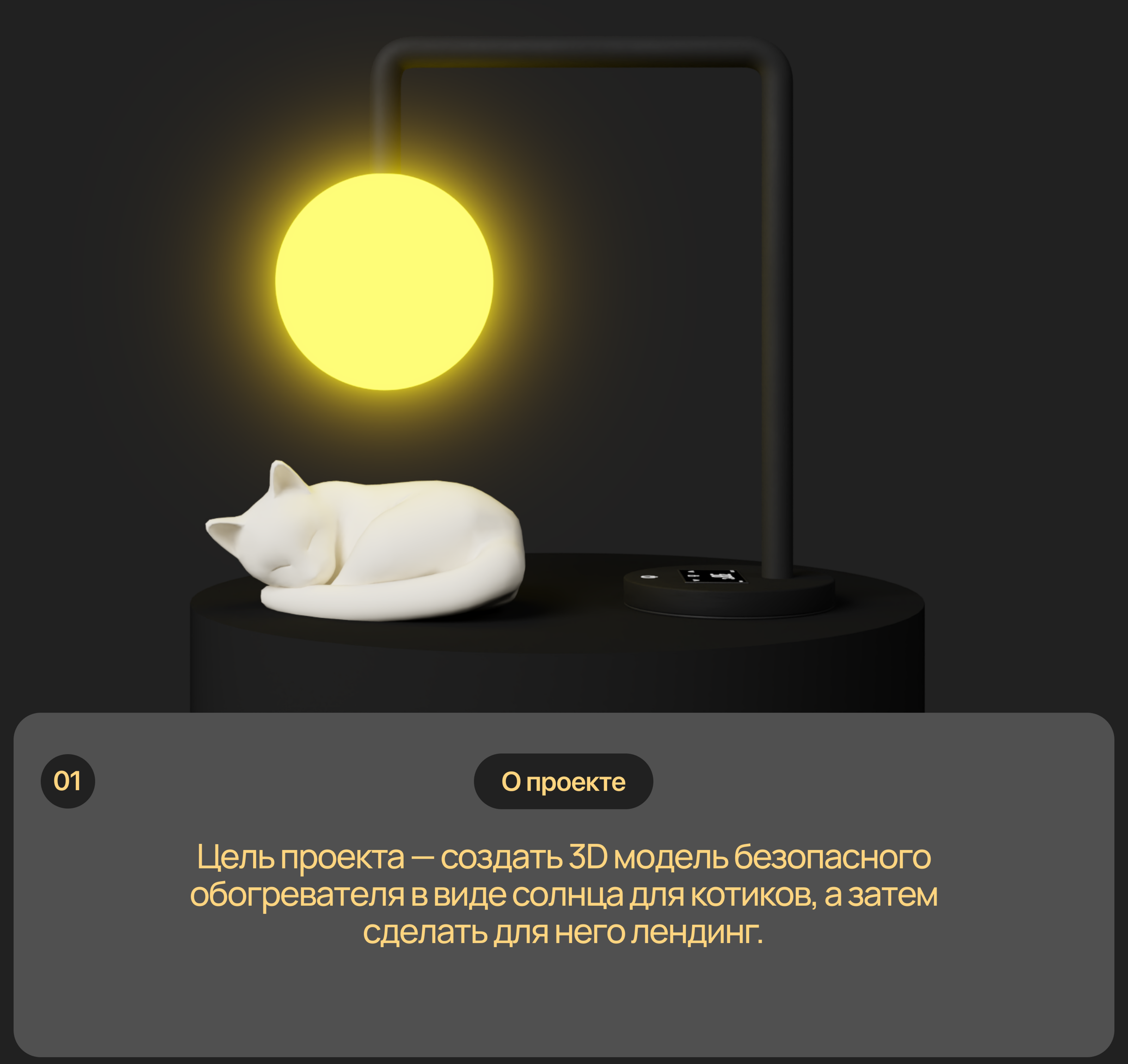 CATER — Изображение №1 — Интерфейсы, 3D на Dprofile