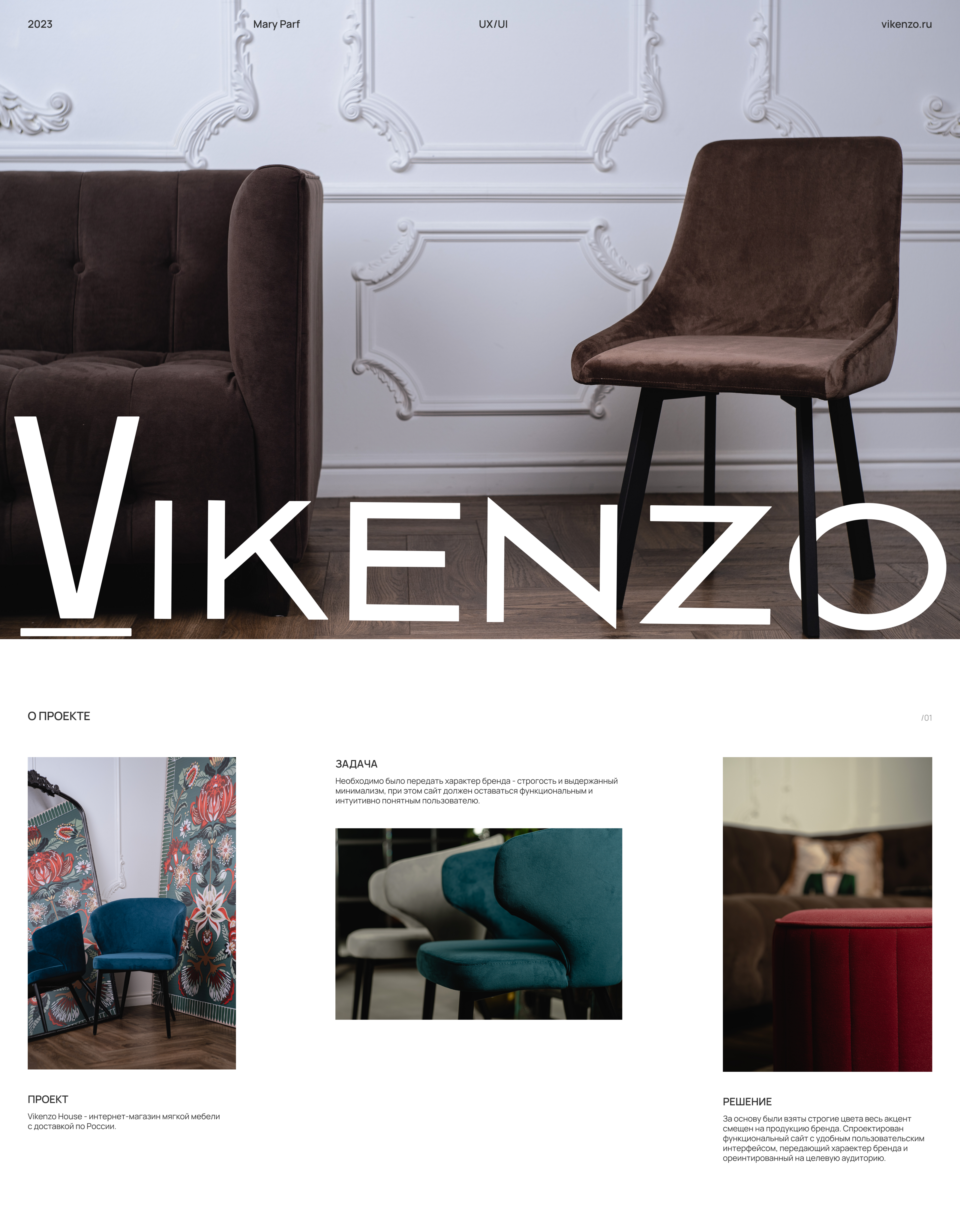 Vikenzo House/ Интернет-магазин мягкой мебели — Изображение №1 — Интерфейсы на Dprofile