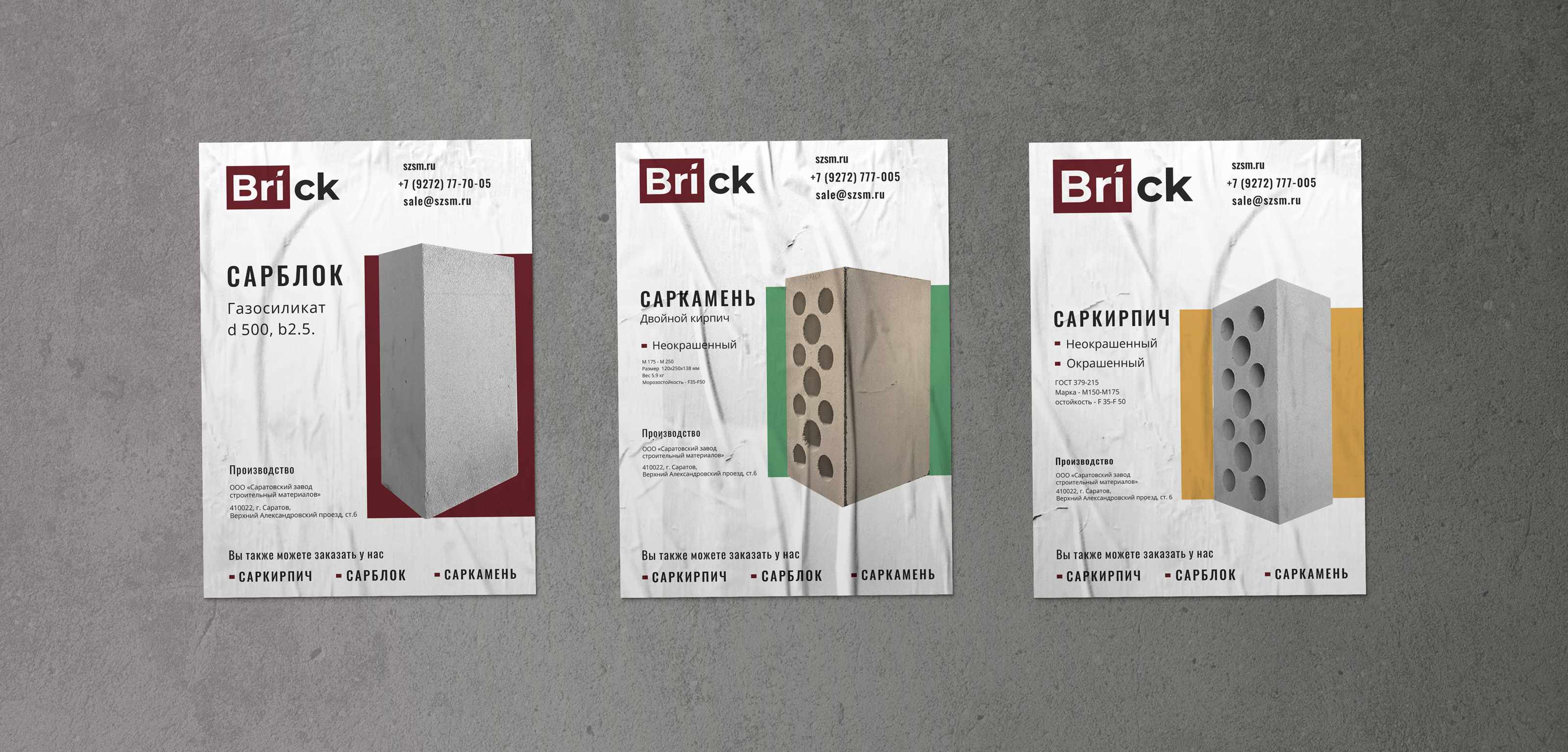 Фирменный стиль для Brick — Изображение №13 — Брендинг на Dprofile