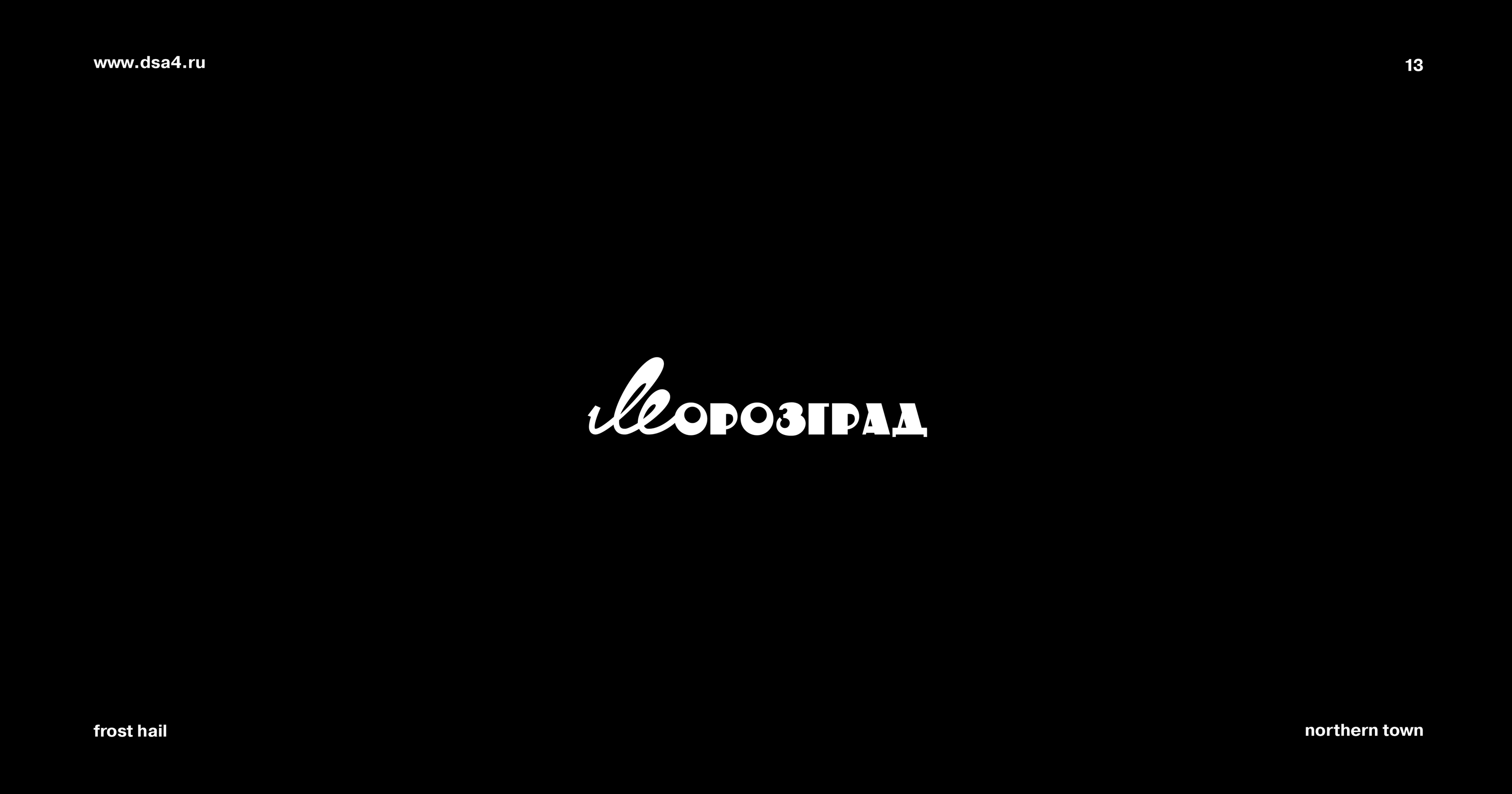 Logofolio volume 1 — Изображение №13 — Брендинг на Dprofile