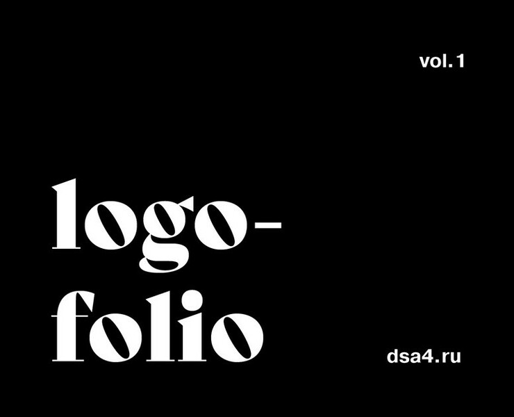Logofolio volume 1 — Брендинг на Dprofile