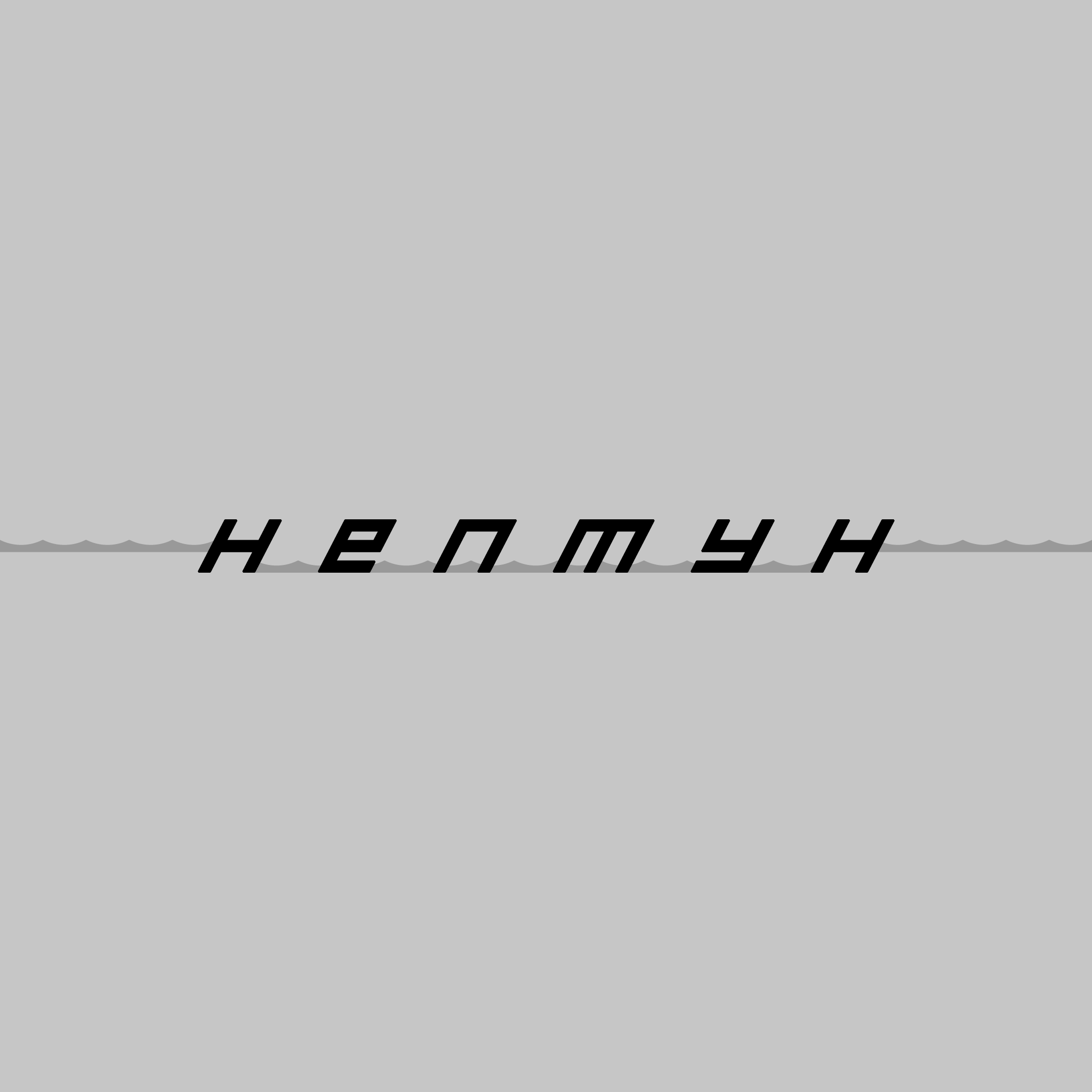 Советский леттеринг: Пущино — Изображение №25 — Графика на Dprofile