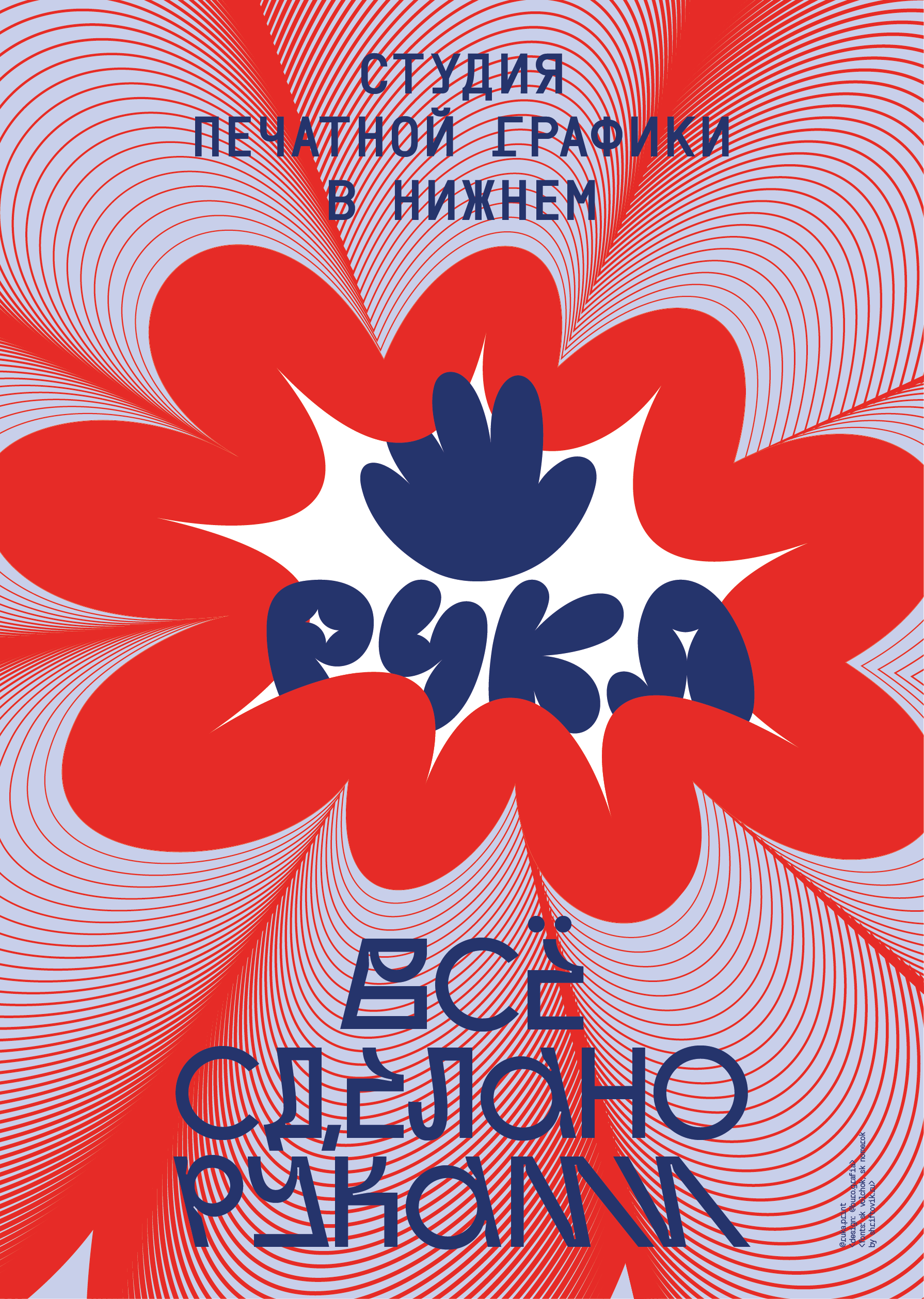 РУКА экспресс-дизайн 2025 — Изображение №16 — Брендинг, Графика на Dprofile