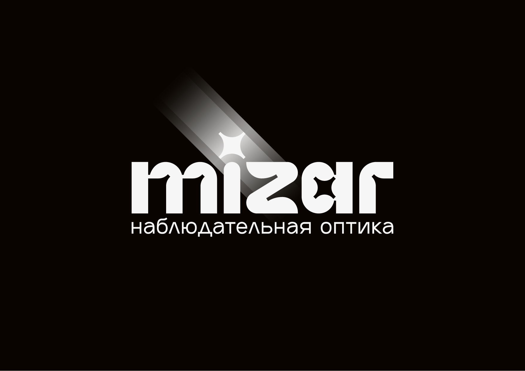 MIZAR фирменный стиль 2025 — Изображение №4 — Брендинг на Dprofile