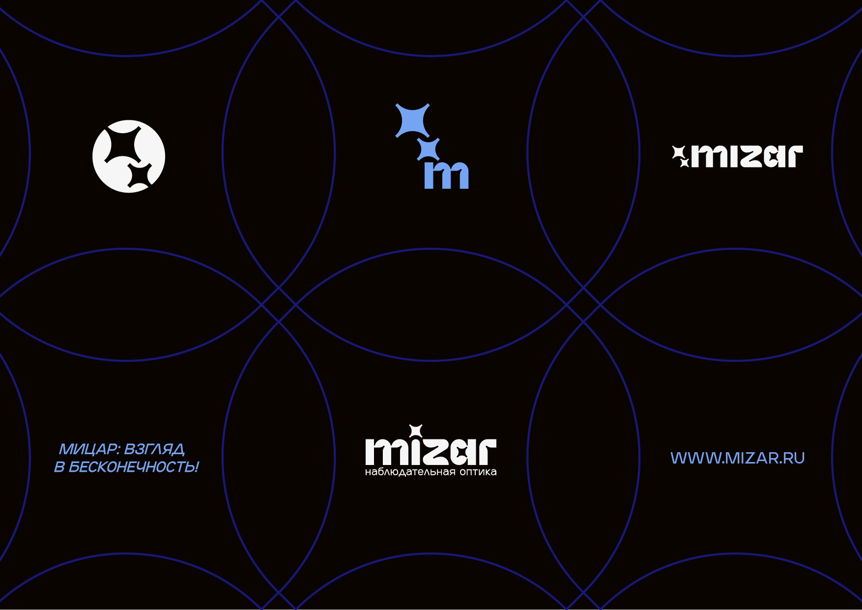 MIZAR фирменный стиль 2025 — Изображение №16 — Брендинг на Dprofile