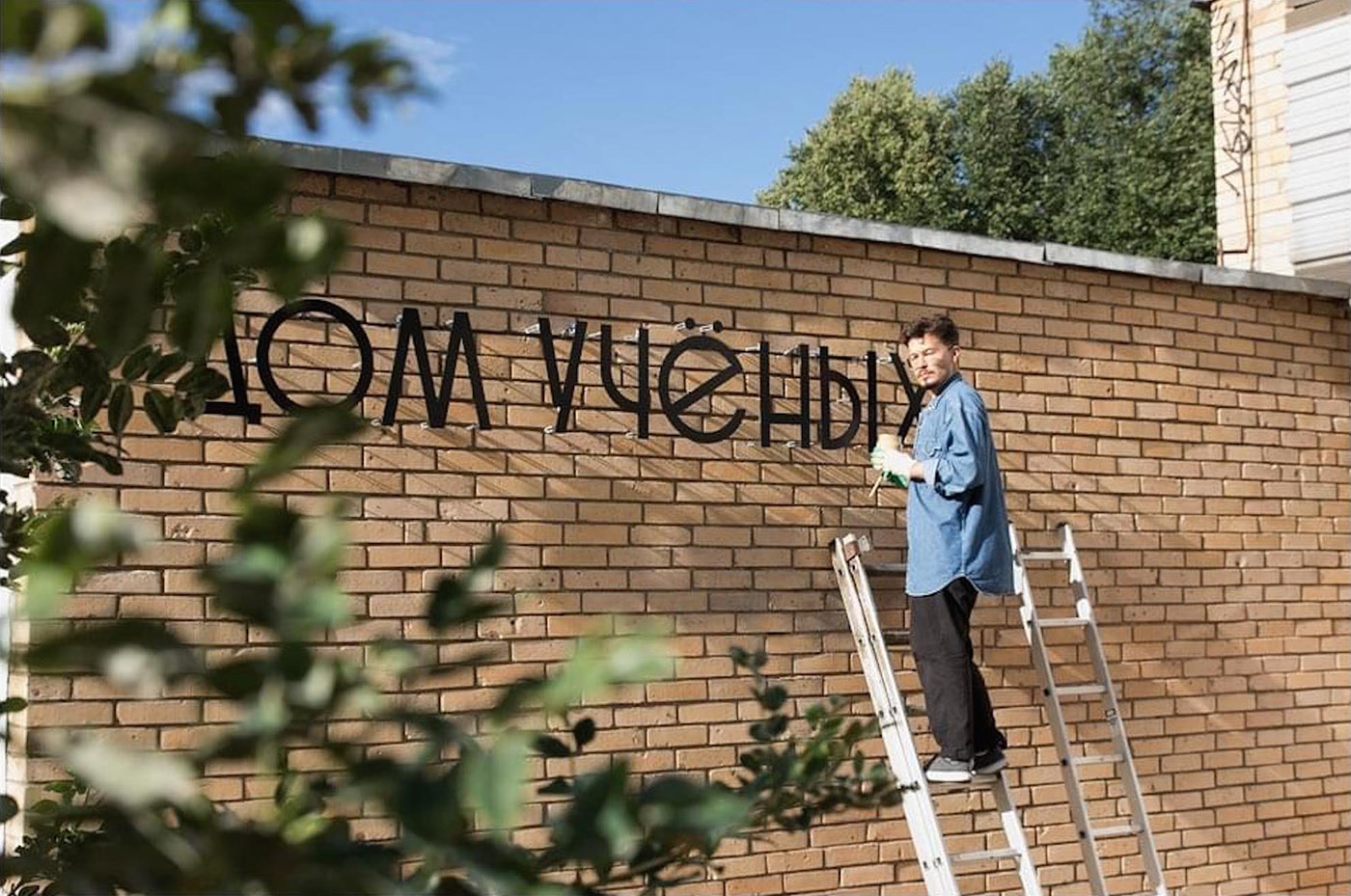 ДОМ УЧЁНЫХ логотип и вывеска 2020 — Изображение №14 — Брендинг, Графика на Dprofile
