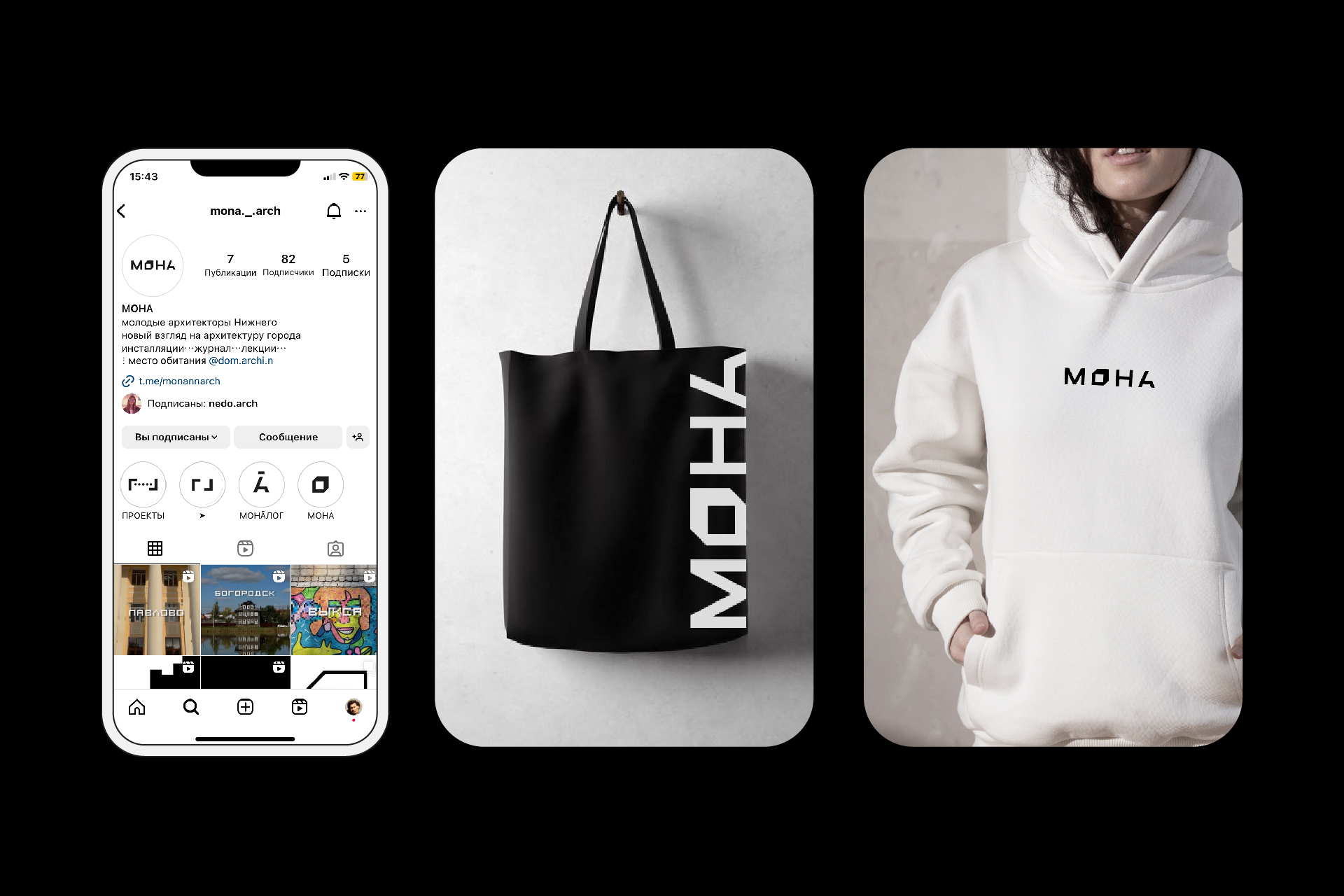 МОНА экспресс-дизайн 2023 — Изображение №16 — Брендинг, Графика на Dprofile