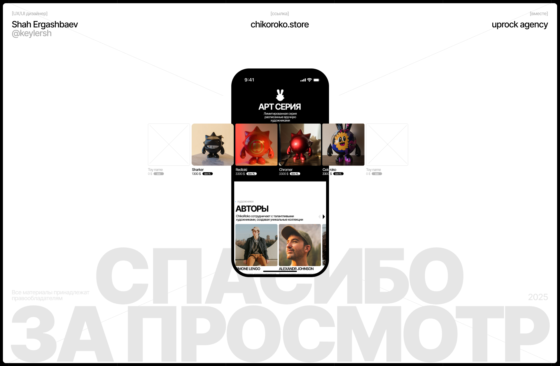 Интернет-магазин арт игрушек - CHIKOROKO — Изображение №7 — Интерфейсы, Брендинг на Dprofile