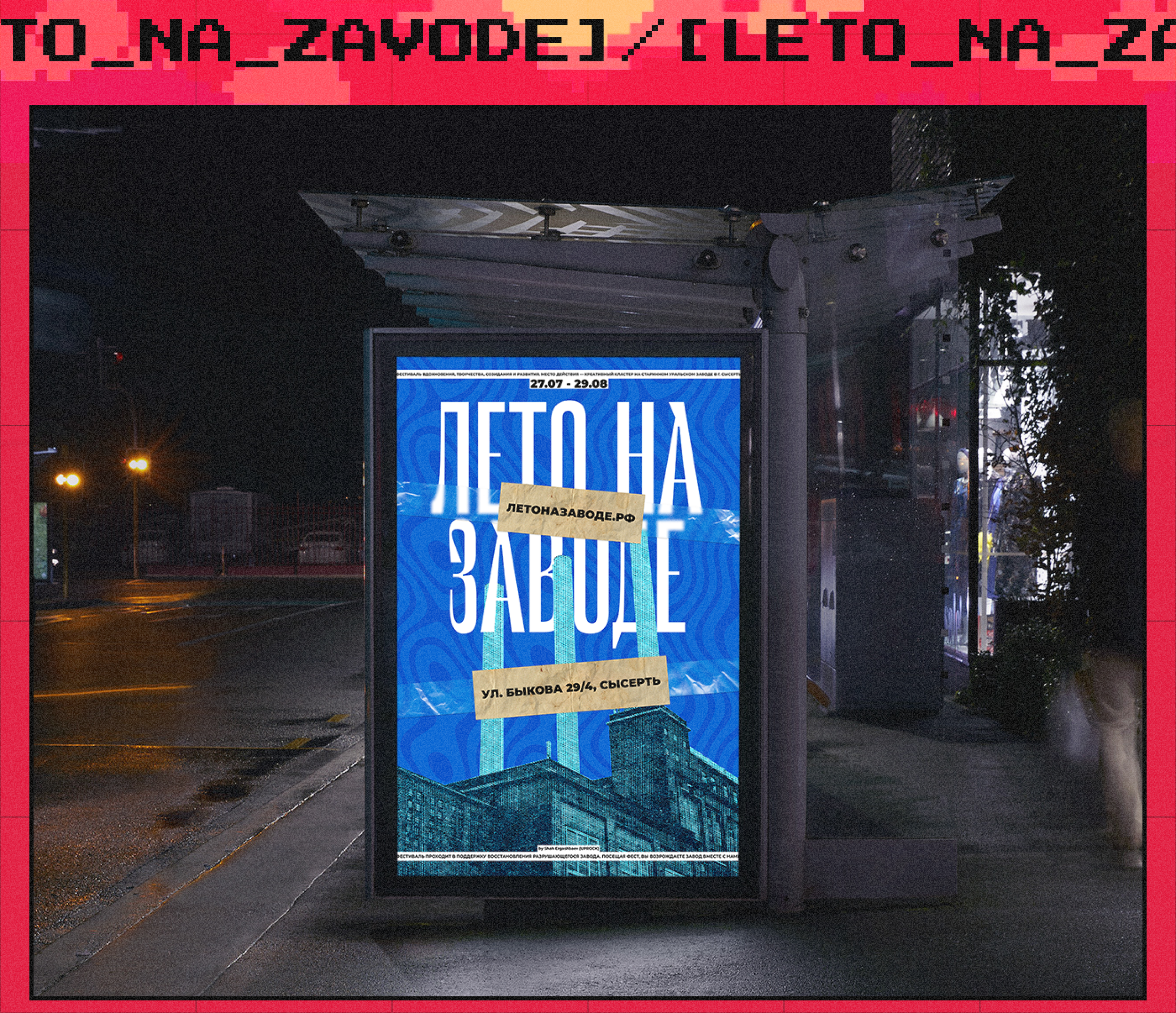 POSTERS COLLECTION — Изображение №9 — Графика на Dprofile