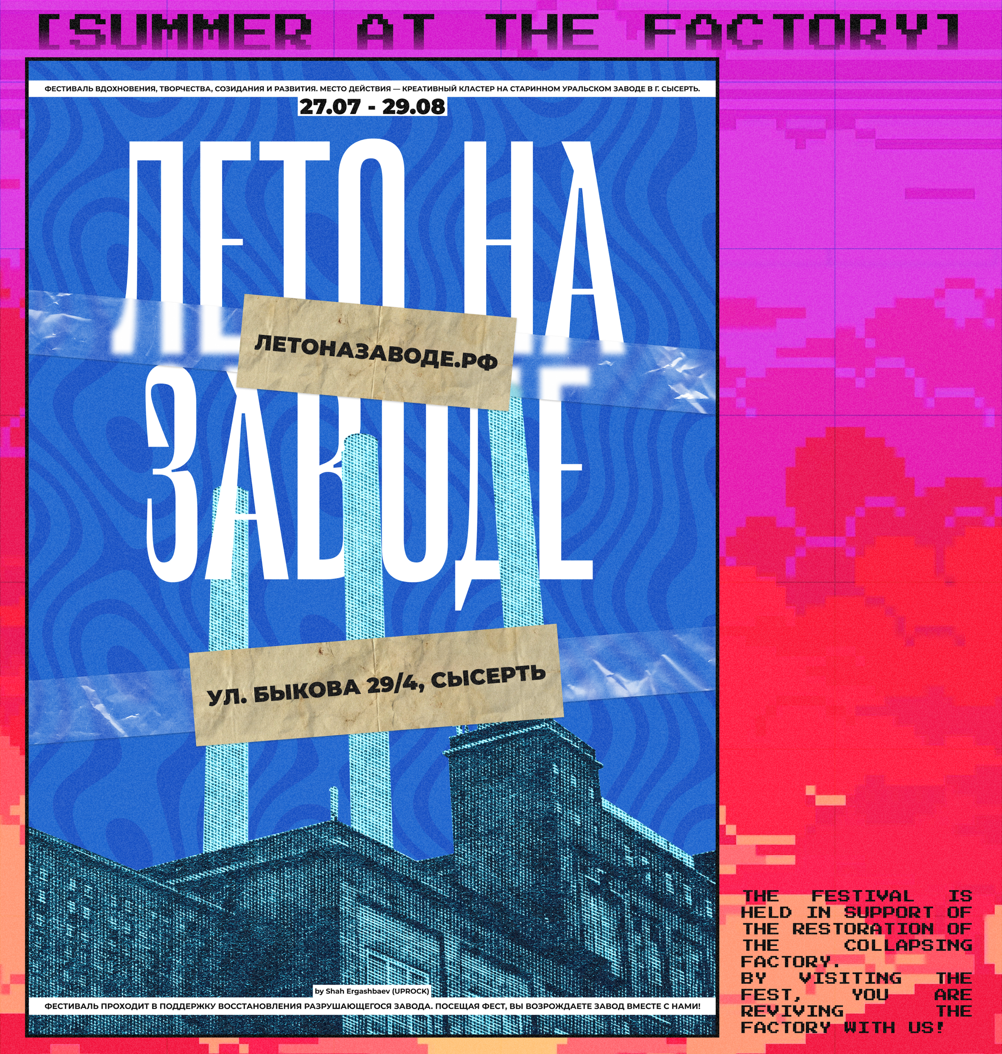 POSTERS COLLECTION — Изображение №8 — Графика на Dprofile