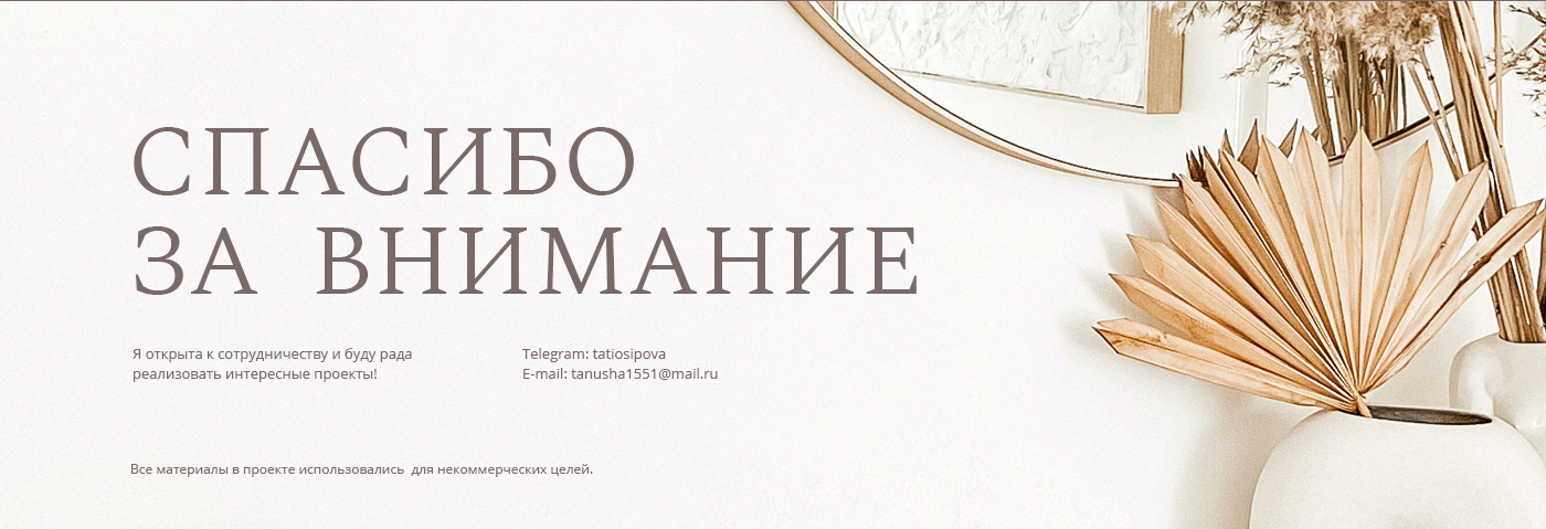 Интернет-магазин, сухоцветы — Изображение №5 — Интерфейсы на Dprofile