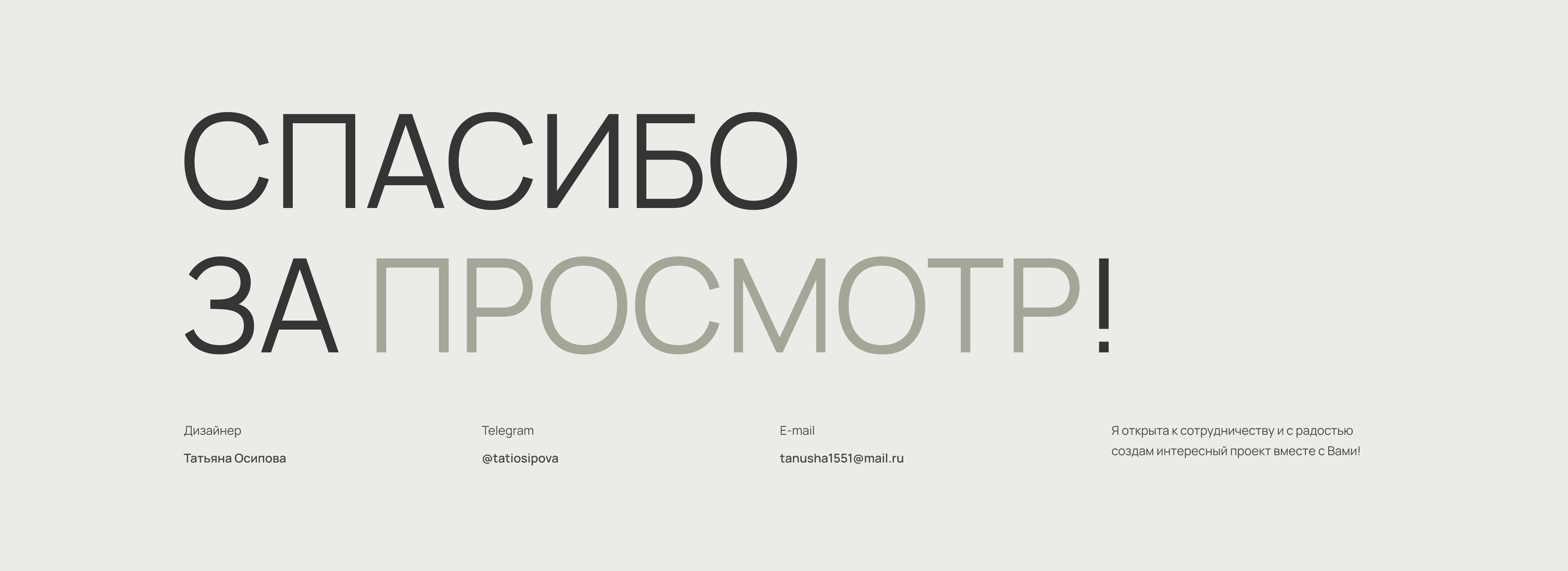Landing page Аренда домиков в лесу — Изображение №6 — Интерфейсы на Dprofile