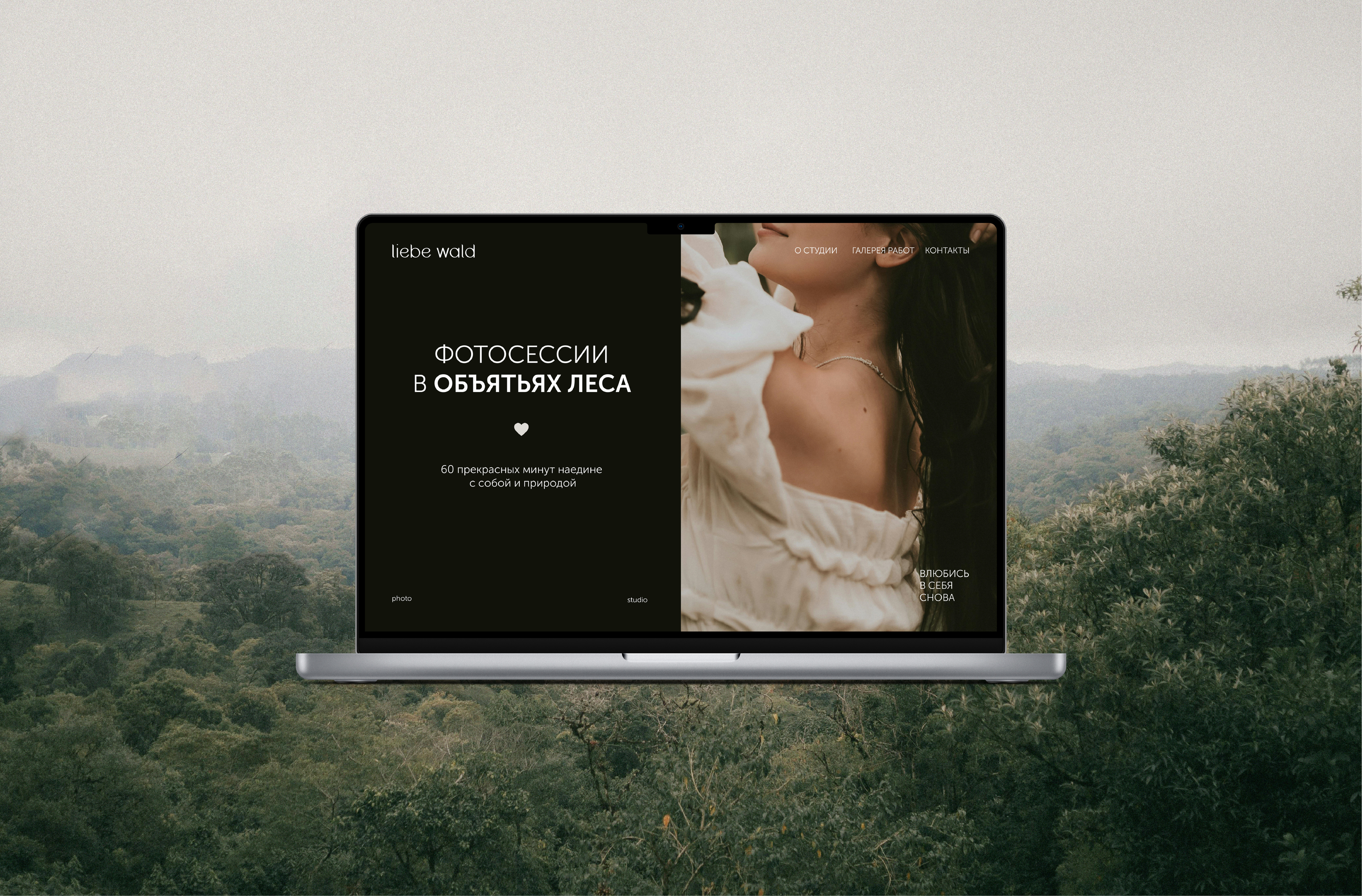 LIEBE WALD / photo studio / visual identity — Изображение №9 — Брендинг на Dprofile
