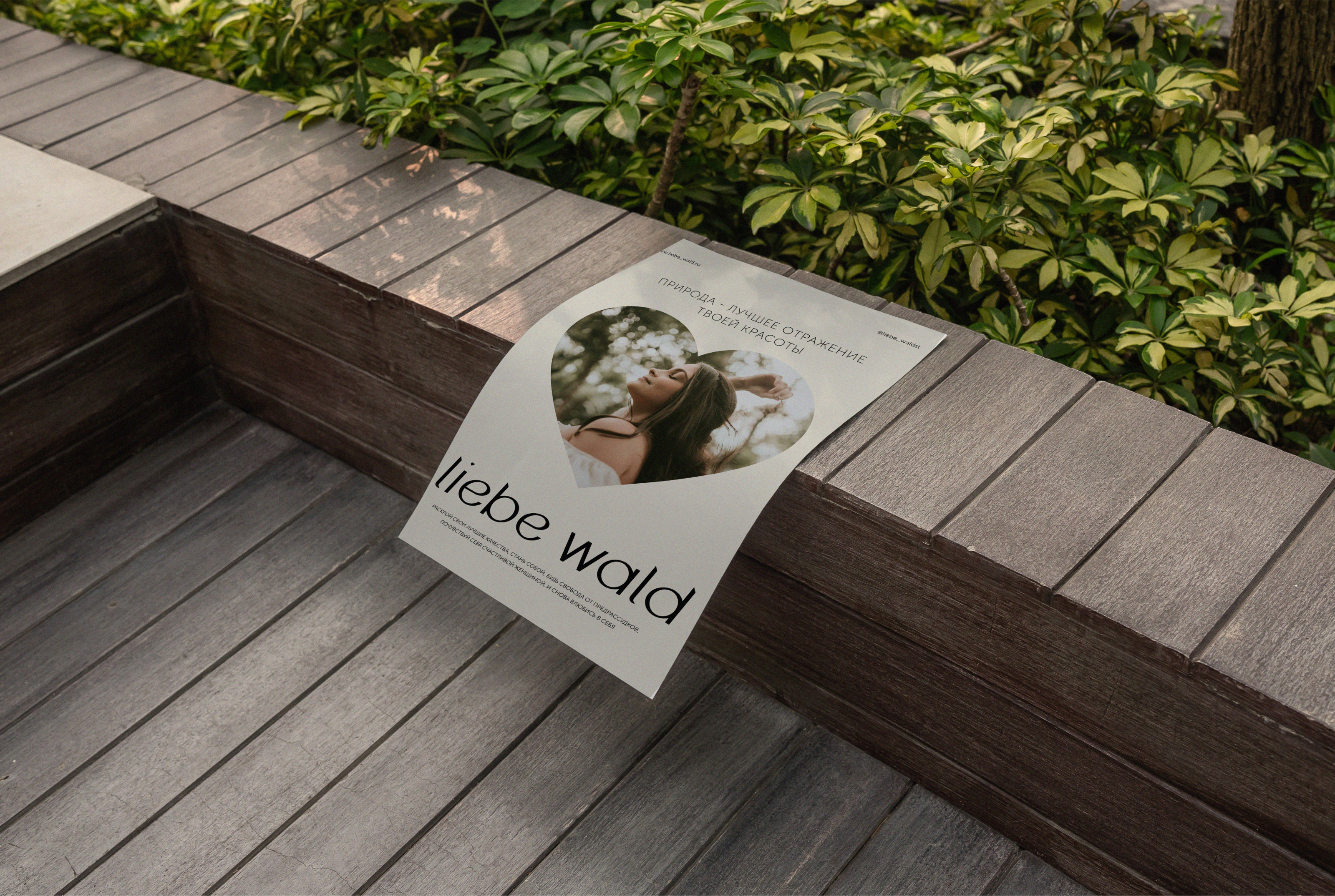 LIEBE WALD / photo studio / visual identity — Изображение №6 — Брендинг на Dprofile