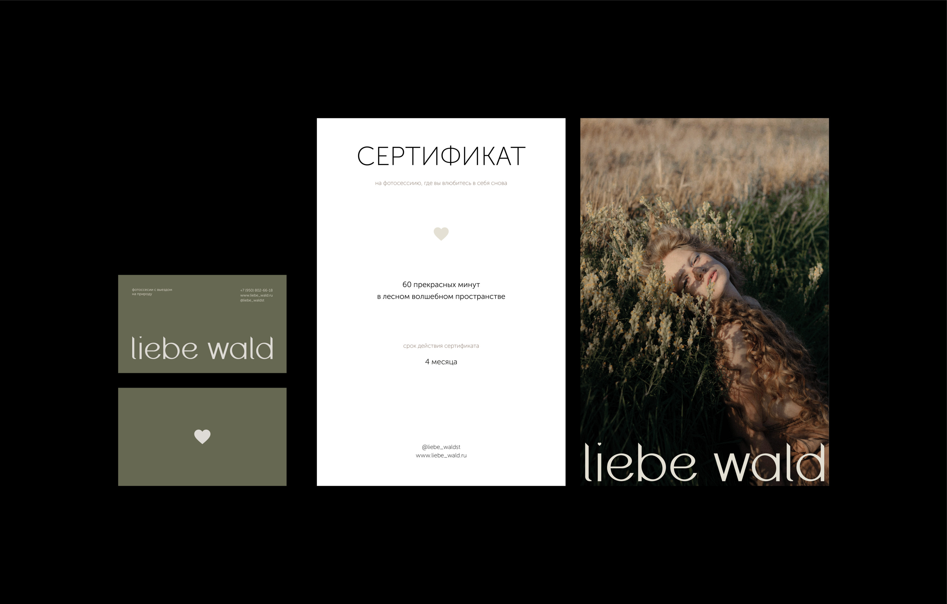 LIEBE WALD / photo studio / visual identity — Изображение №10 — Брендинг на Dprofile