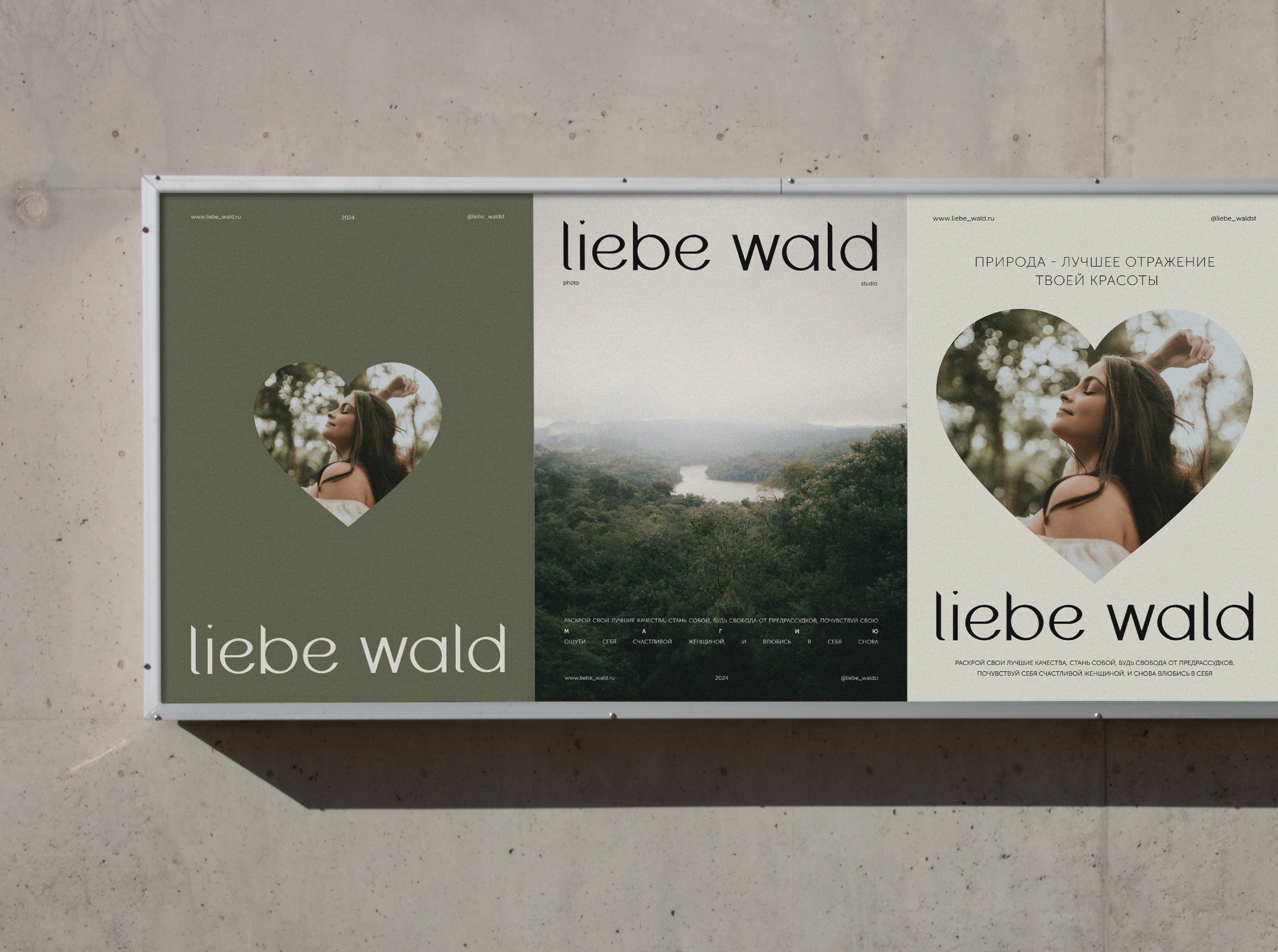 LIEBE WALD / photo studio / visual identity — Изображение №12 — Брендинг на Dprofile