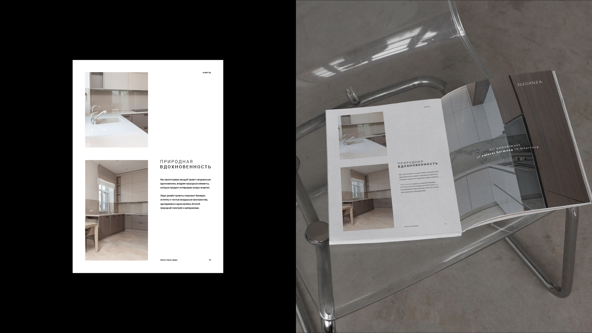 ELEGANZA/ interior design / visual identity — Изображение №10 — Брендинг на Dprofile