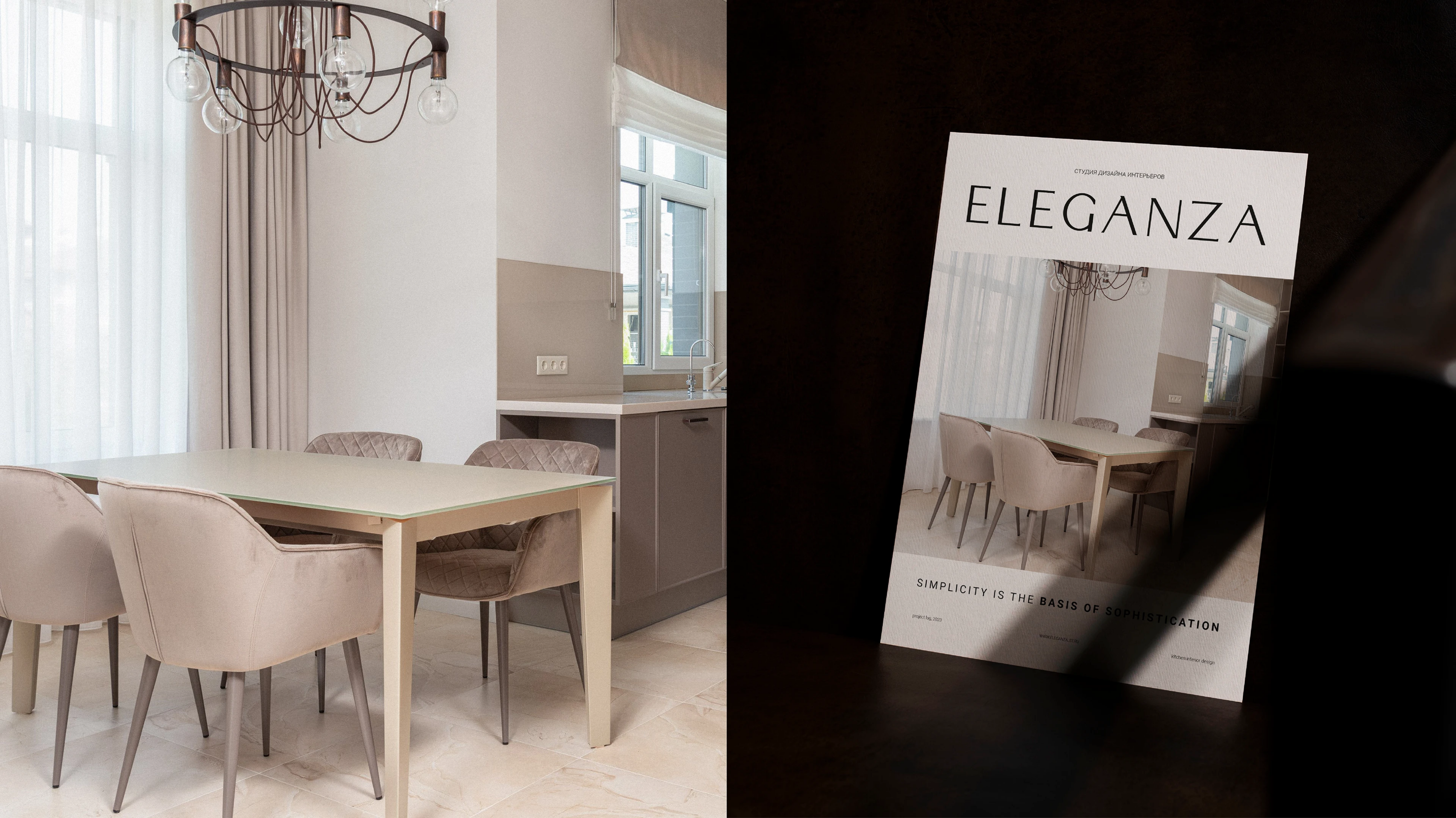 ELEGANZA/ interior design / visual identity — Изображение №3 — Брендинг на Dprofile