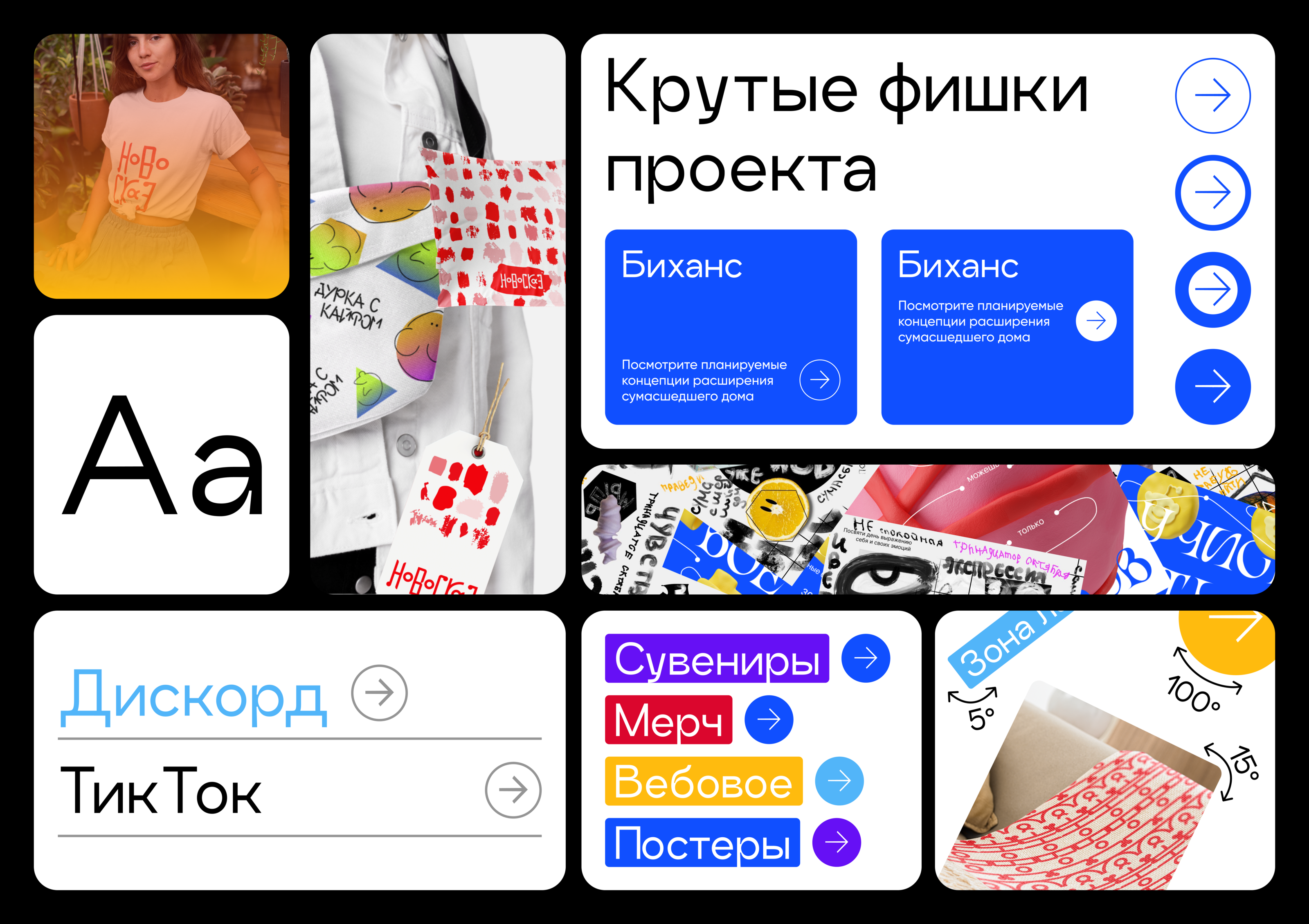 CRAZY это сказка — Изображение №8 — Интерфейсы, Графика на Dprofile