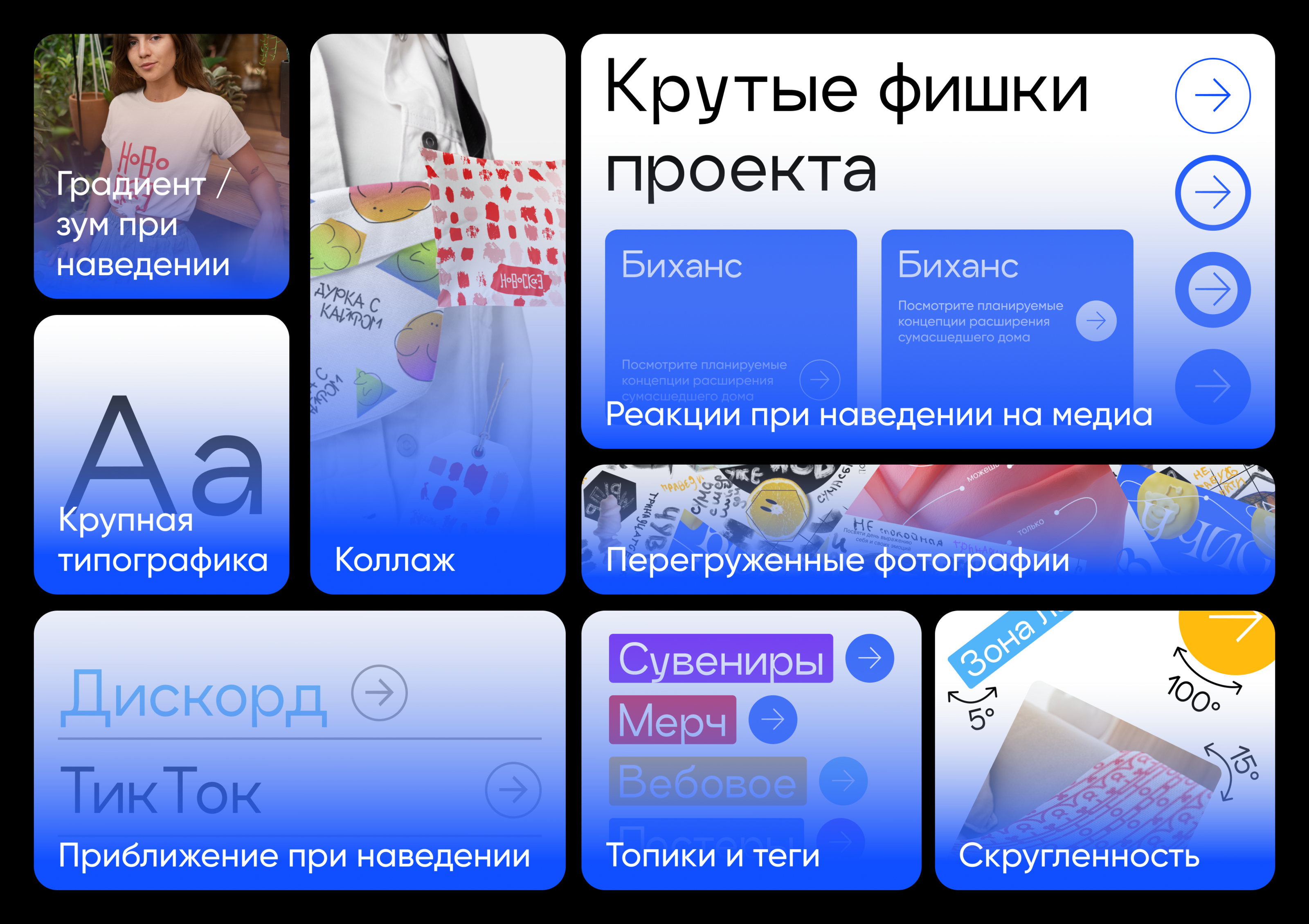 CRAZY это сказка — Изображение №9 — Интерфейсы, Графика на Dprofile
