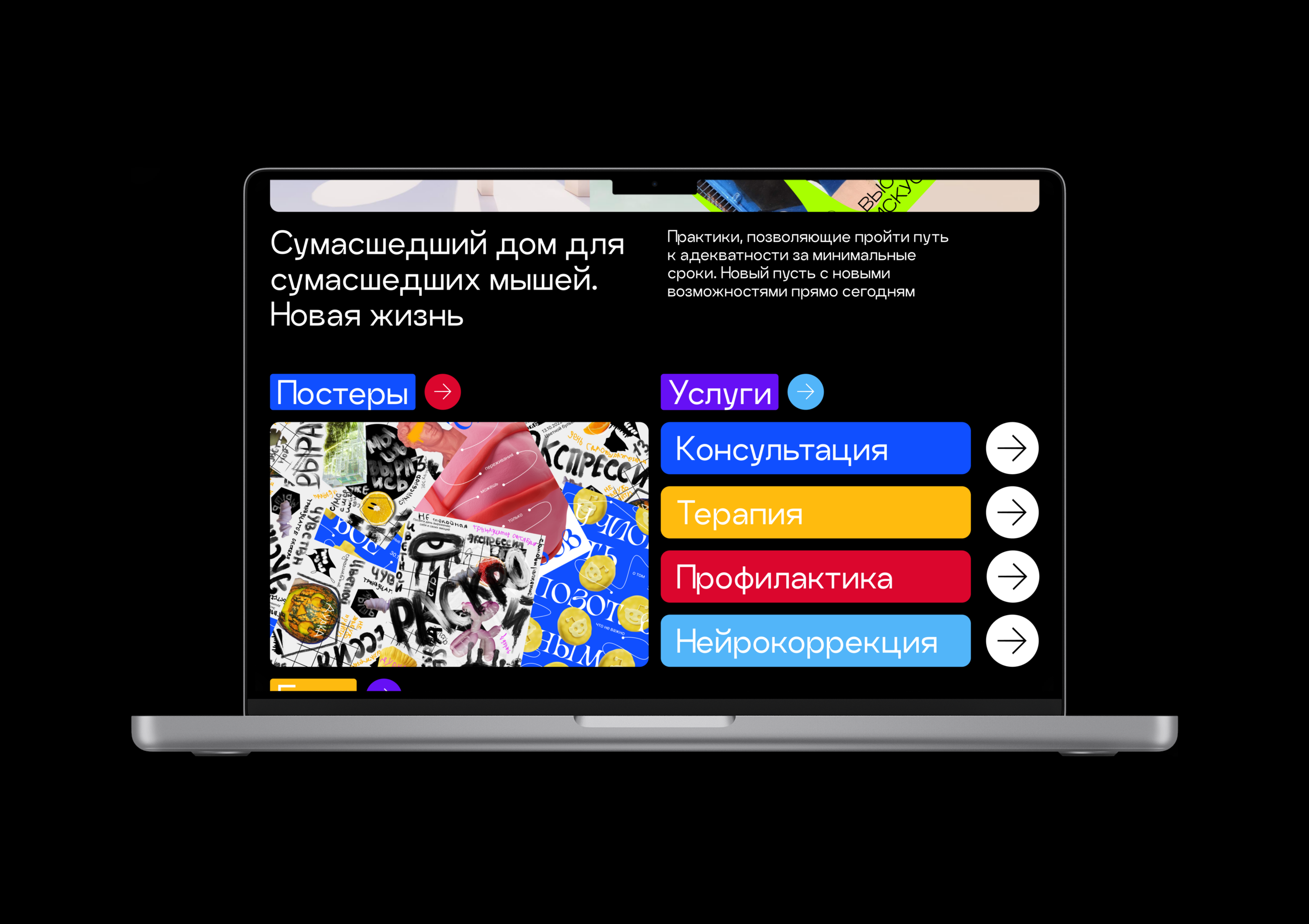 CRAZY это сказка — Изображение №15 — Интерфейсы, Графика на Dprofile