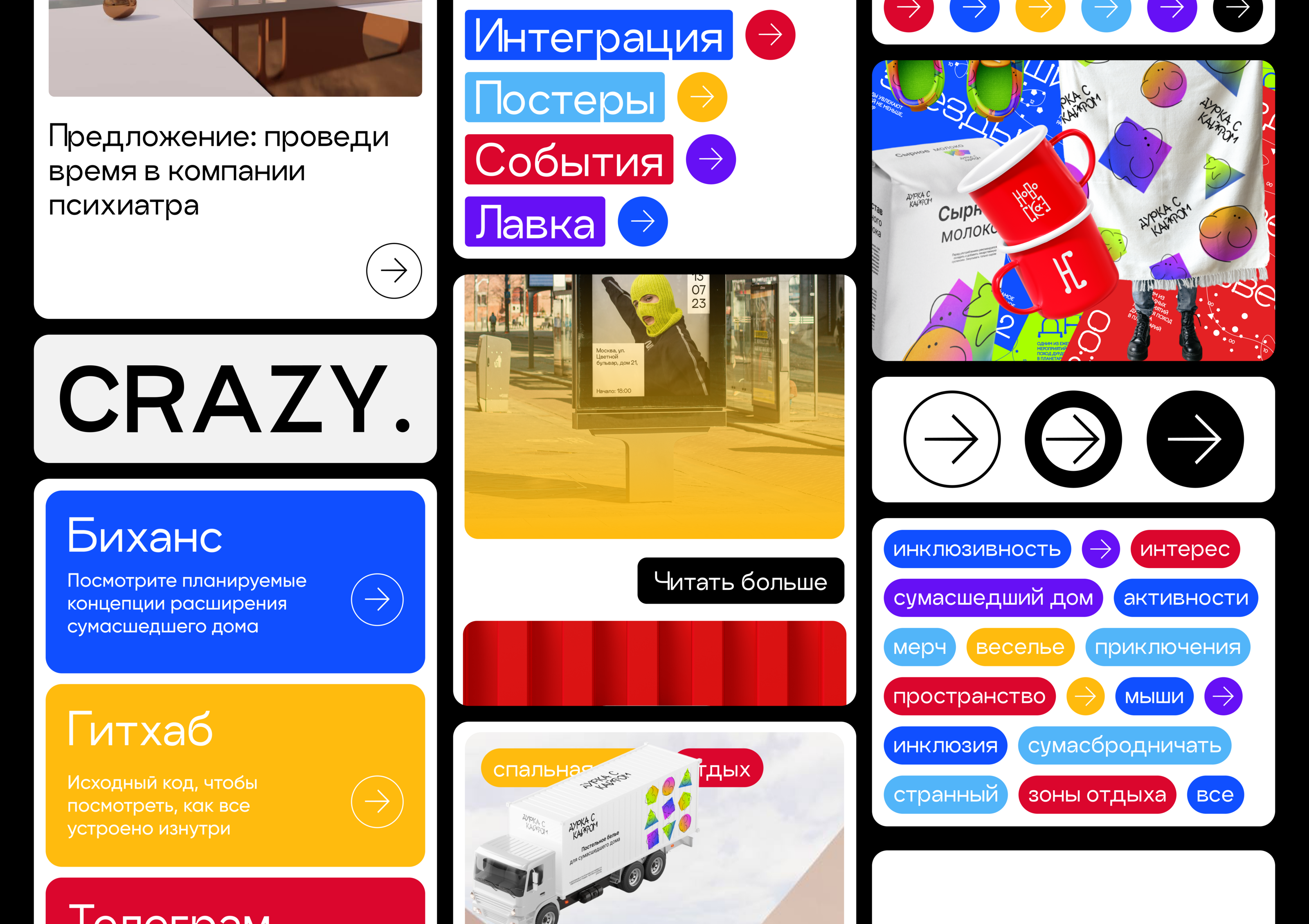 CRAZY это сказка — Изображение №14 — Интерфейсы, Графика на Dprofile