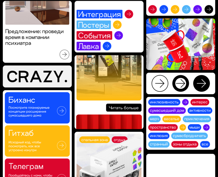CRAZY это сказка — Интерфейсы, Графика на Dprofile