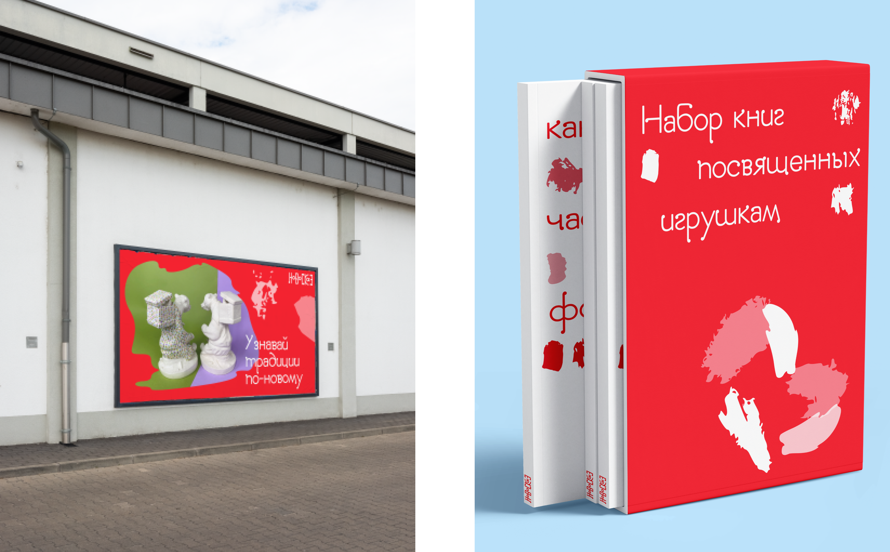 Новосказ, Айдентика — Изображение №18 — Брендинг, Графика на Dprofile