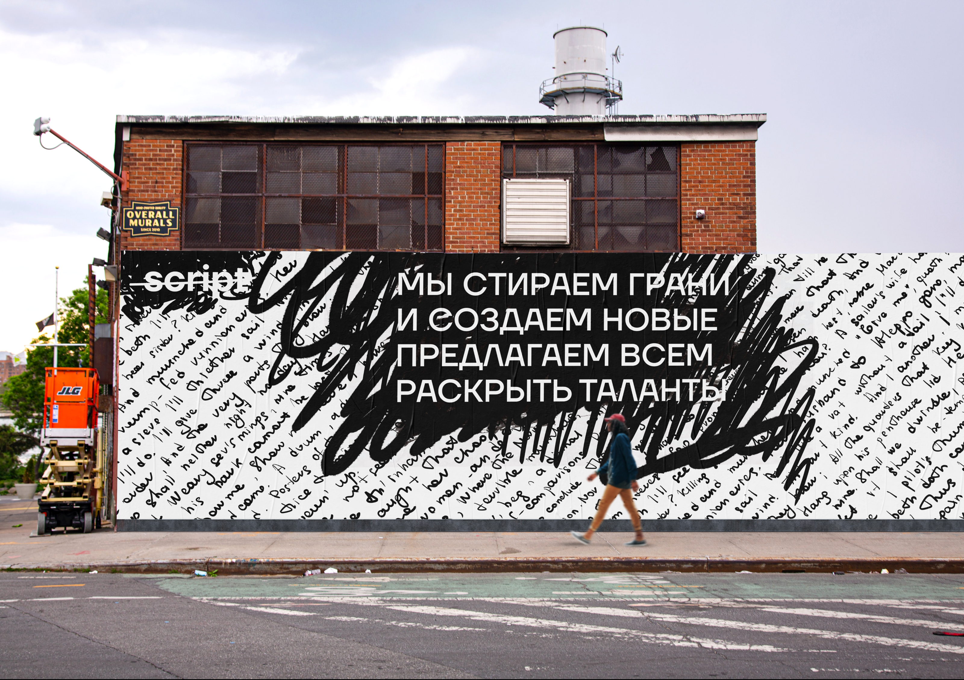 script — инклюзивный театр-перформанс — Изображение №1 — Брендинг, Графика на Dprofile