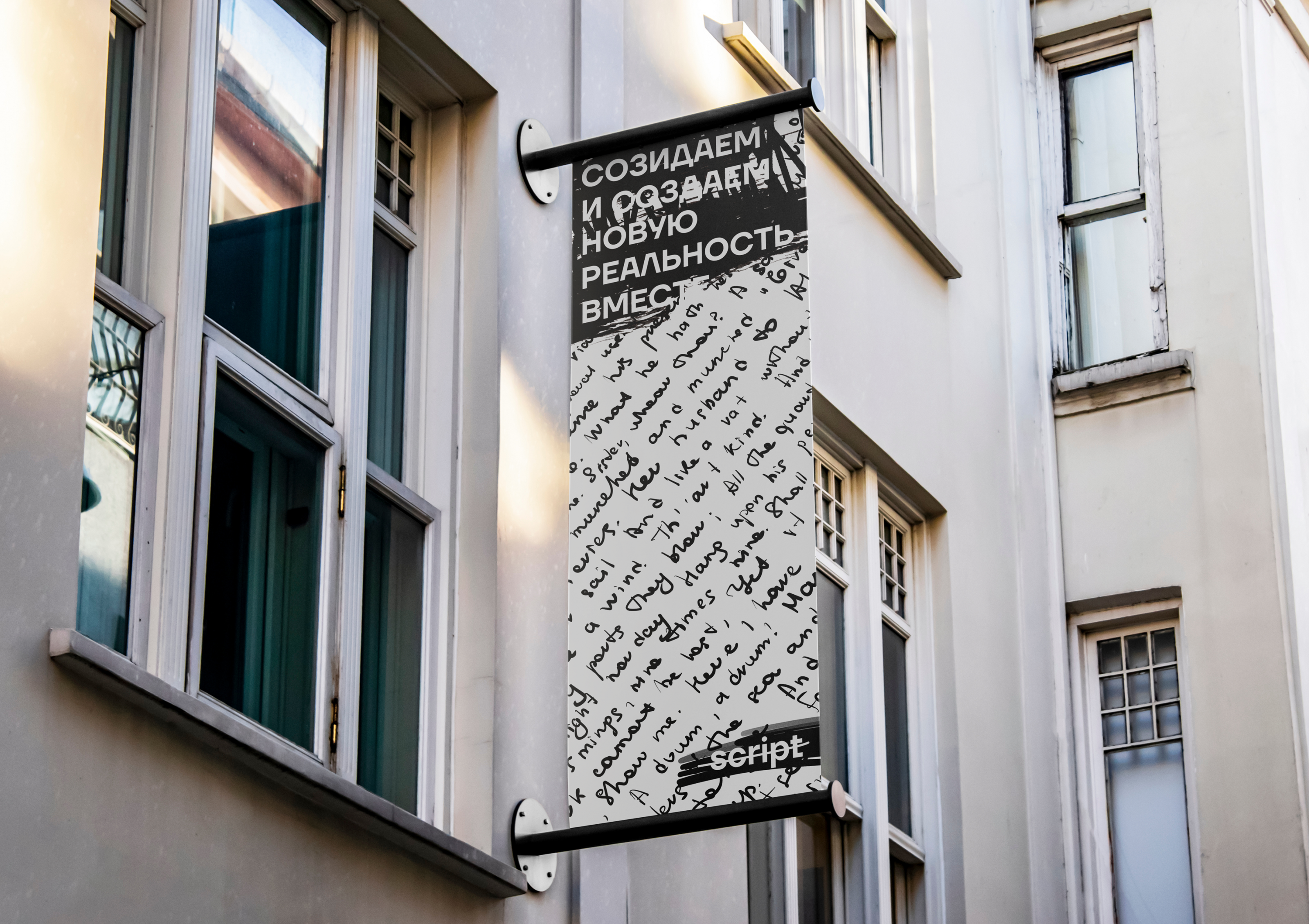 script — инклюзивный театр-перформанс — Изображение №5 — Брендинг, Графика на Dprofile