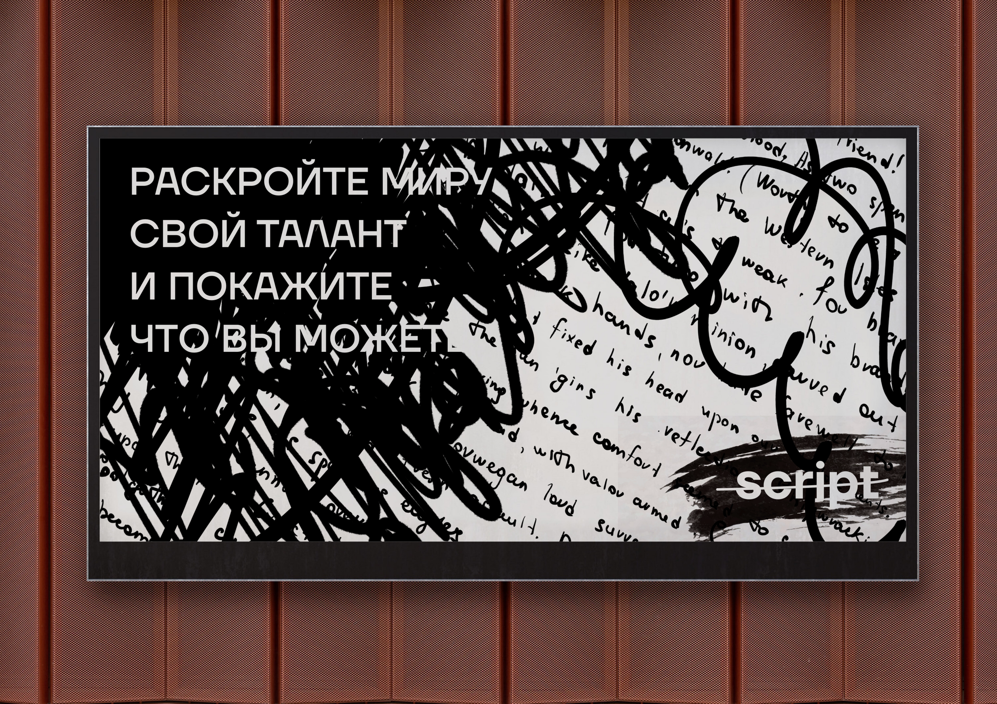 script — инклюзивный театр-перформанс — Изображение №8 — Брендинг, Графика на Dprofile