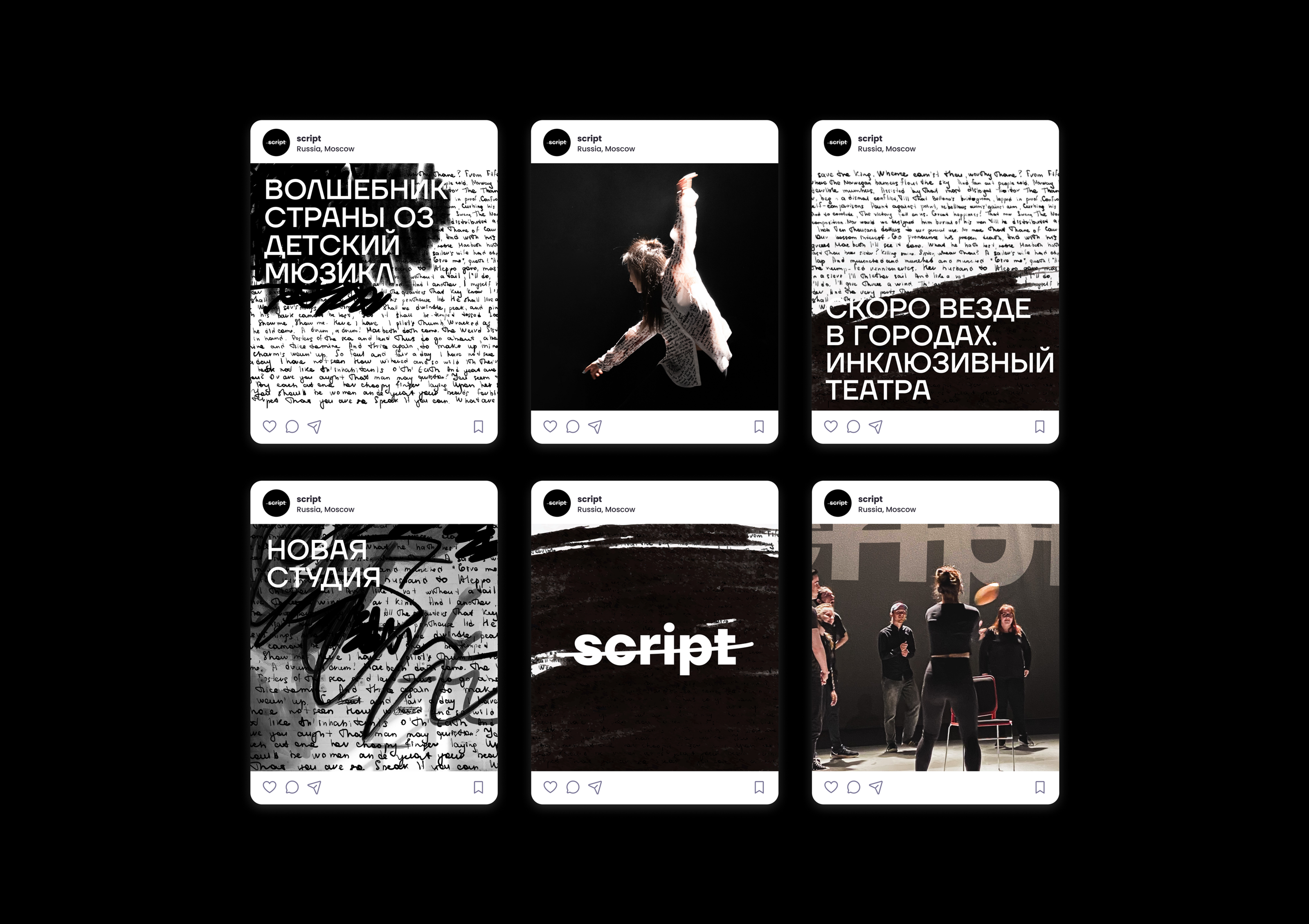 script — инклюзивный театр-перформанс — Изображение №33 — Брендинг, Графика на Dprofile