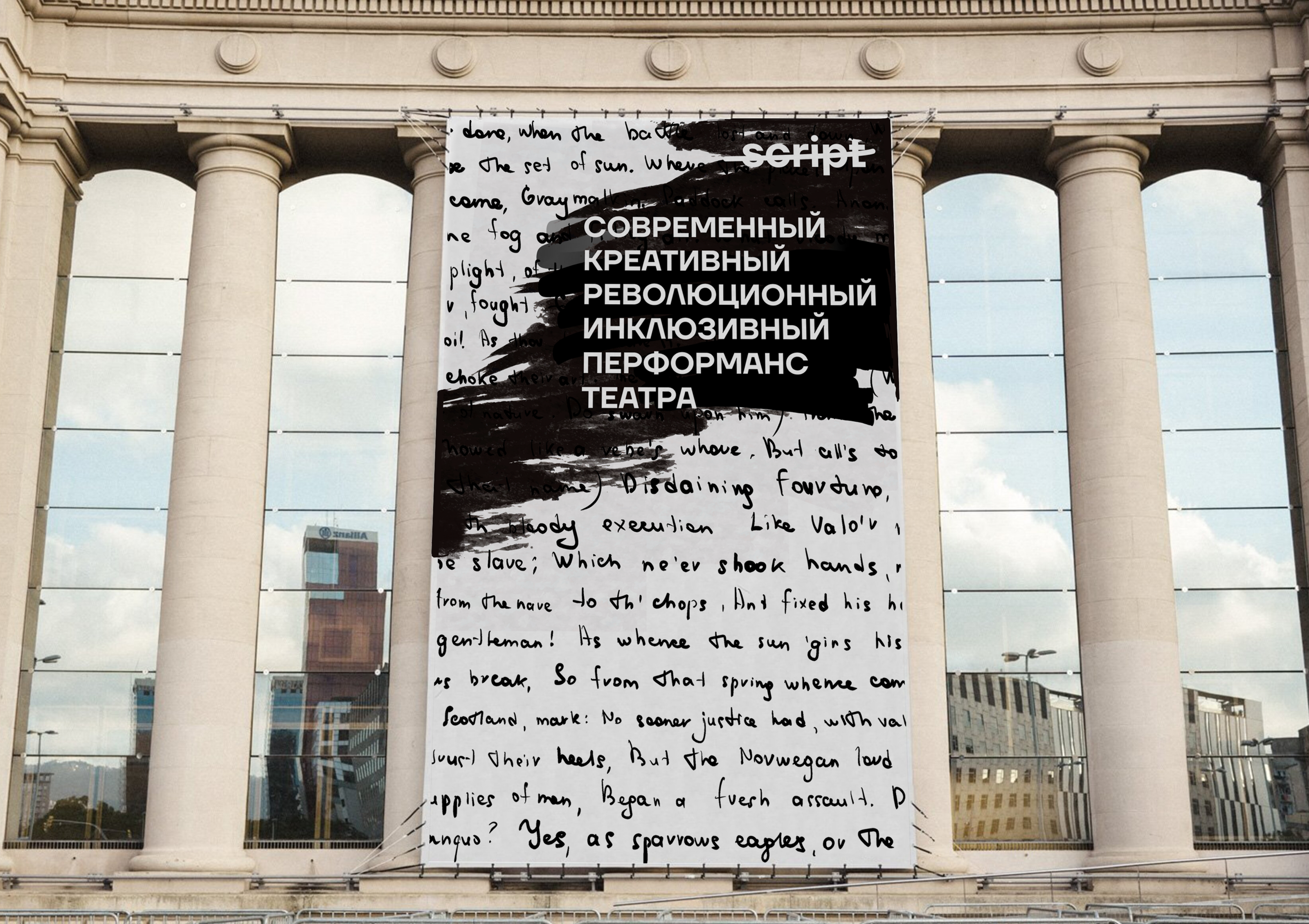 script — инклюзивный театр-перформанс — Изображение №11 — Брендинг, Графика на Dprofile
