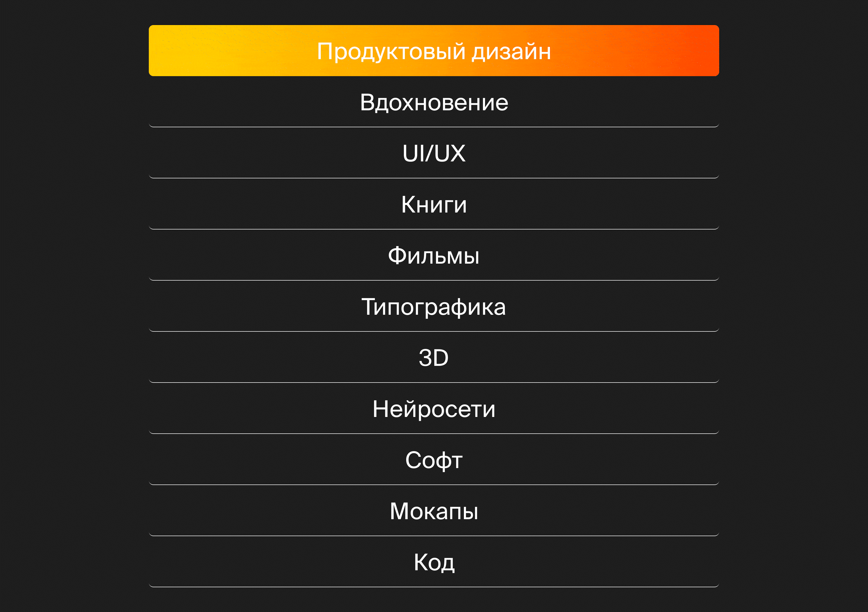 Justy. Медиа для дизайнеров и веб-разработчиков — Изображение №12 — Интерфейсы, Брендинг на Dprofile