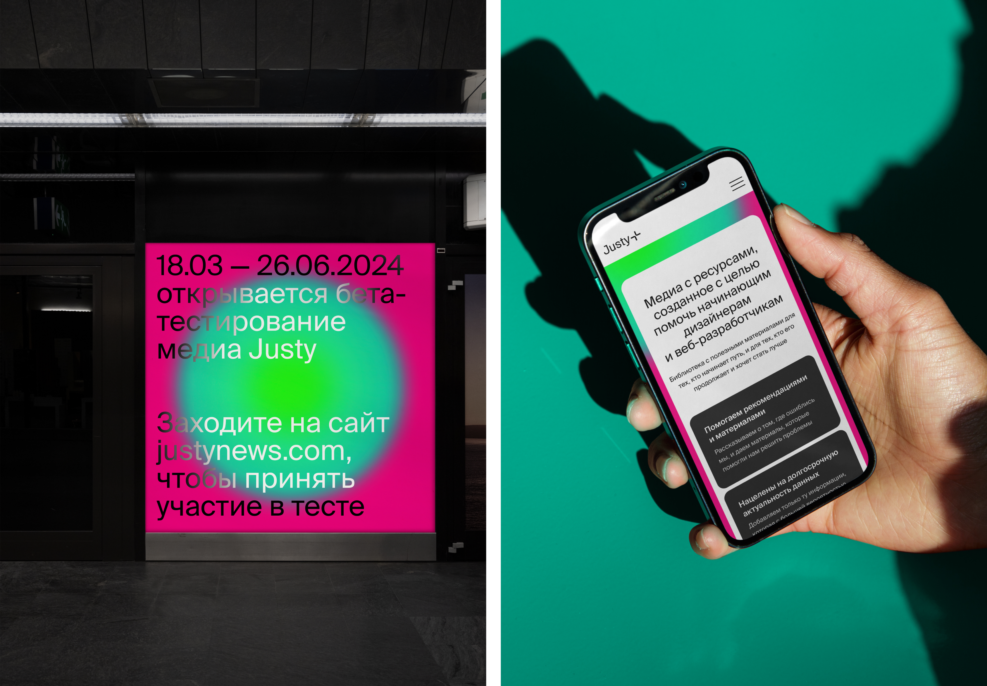 Justy. Медиа для дизайнеров и веб-разработчиков — Изображение №34 — Интерфейсы, Брендинг на Dprofile